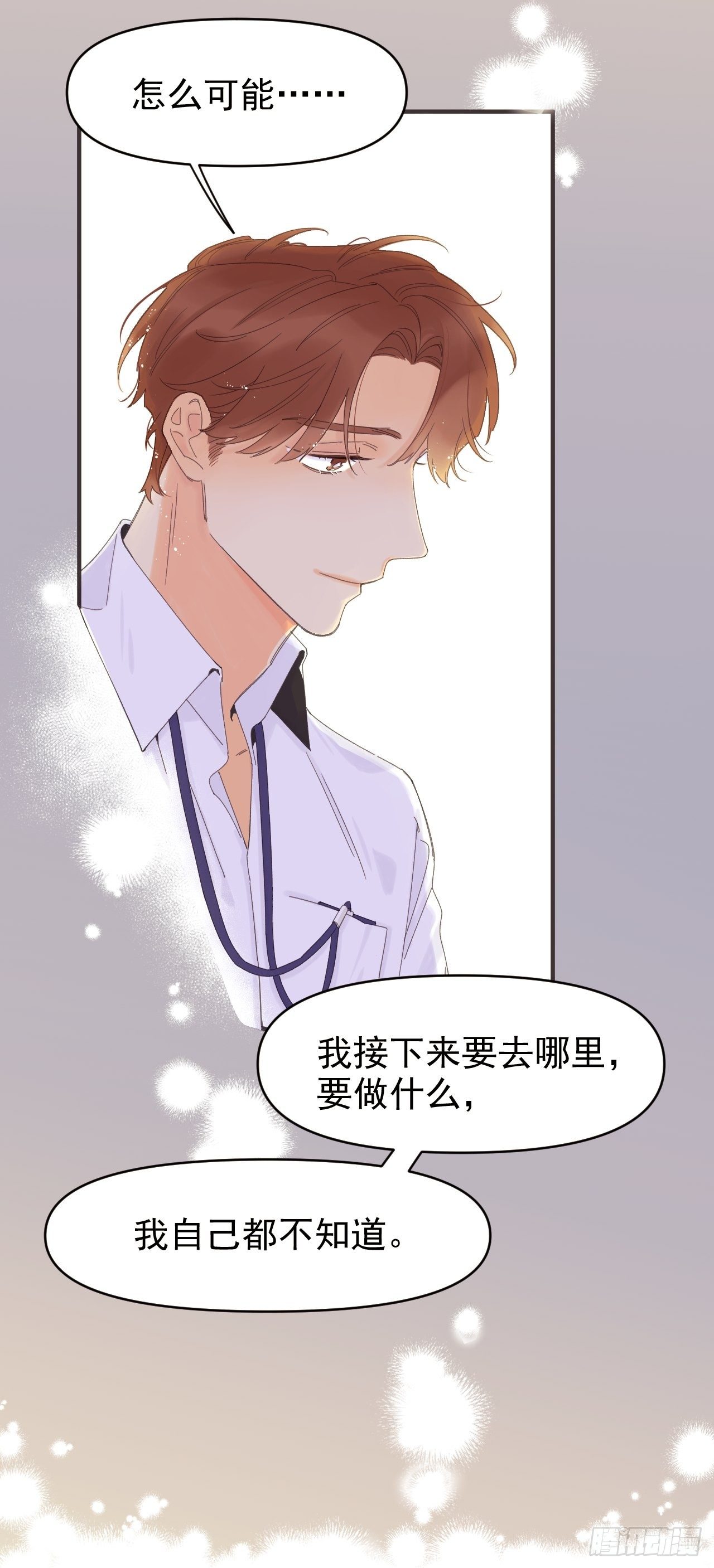 《种子与十日十夜》Sad Story. 第14页