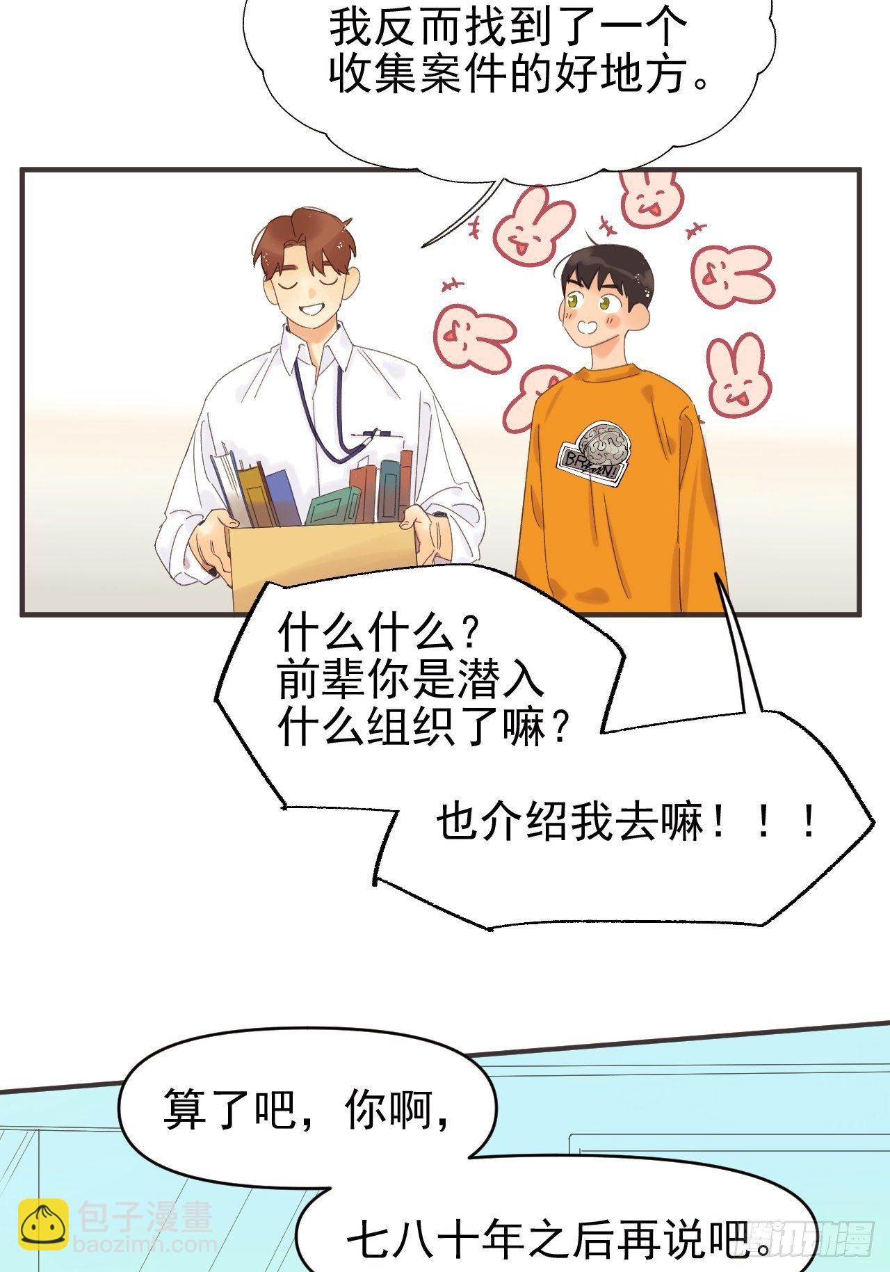 《种子与十日十夜》Sad Story. 第16页