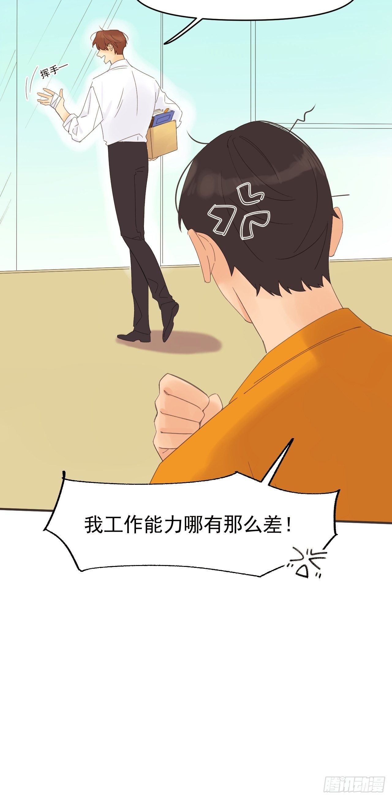 《种子与十日十夜》Sad Story. 第17页