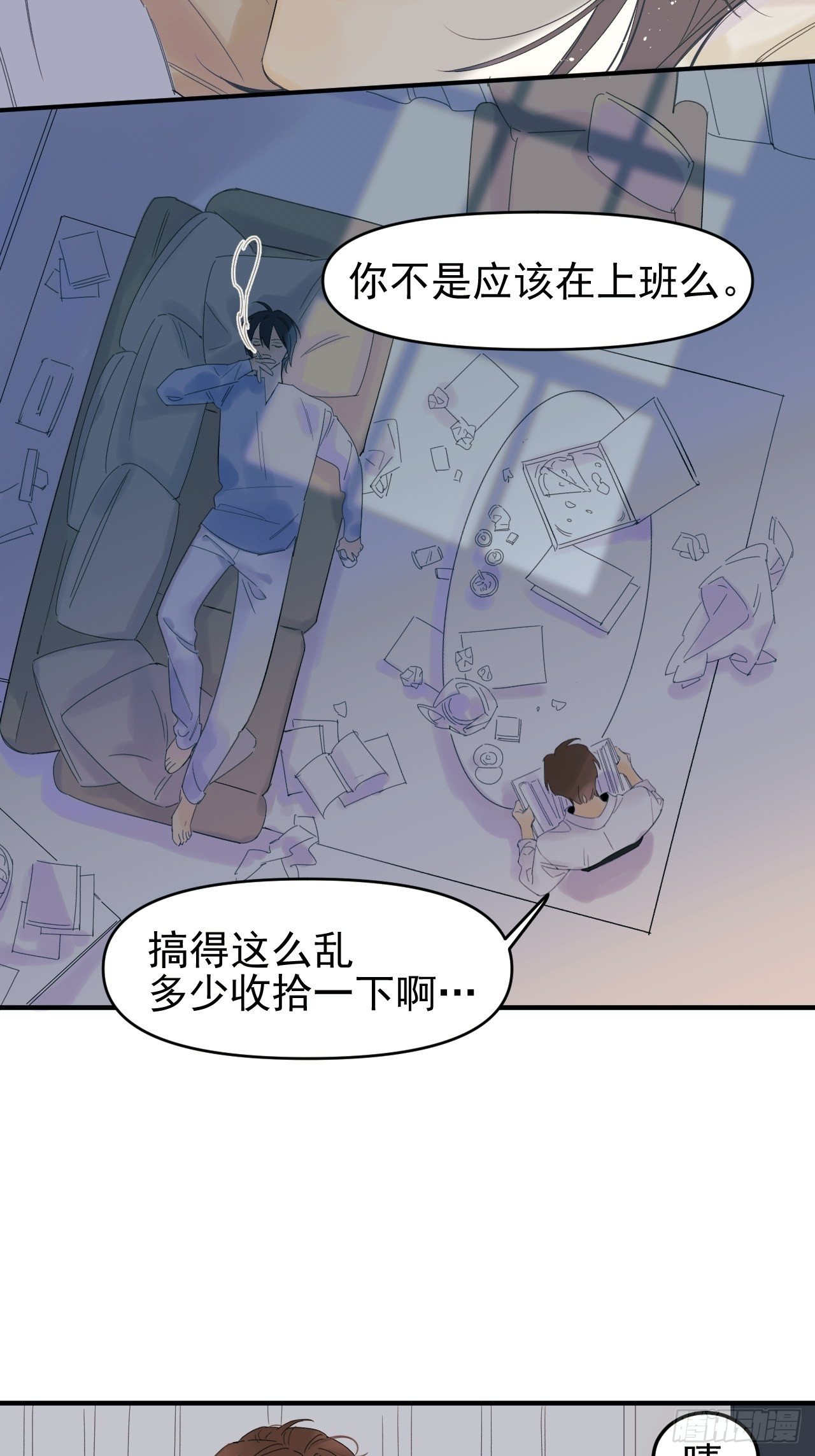 《种子与十日十夜》Sad Story. 第22页
