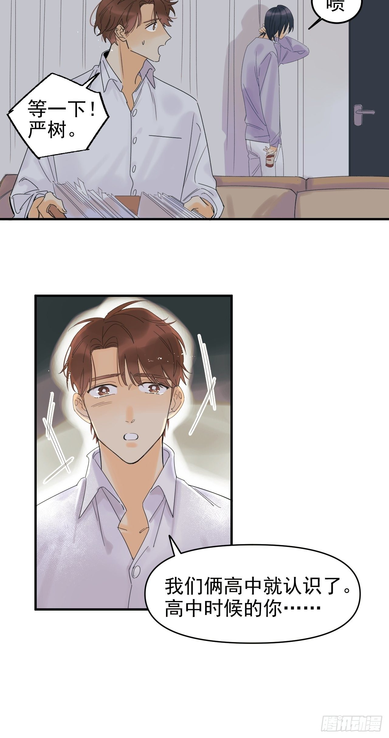 《种子与十日十夜》Sad Story. 第23页