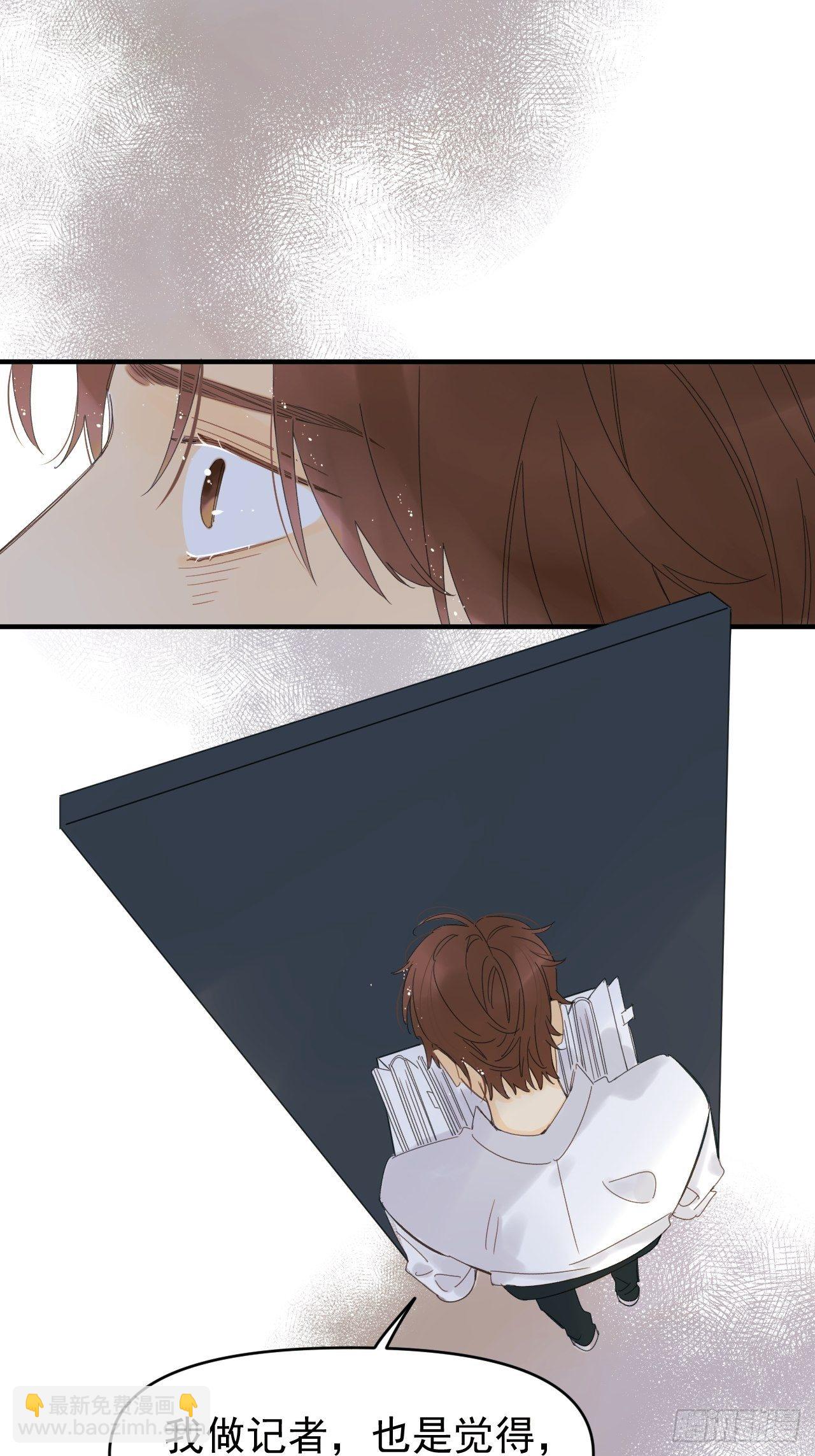 《种子与十日十夜》Sad Story. 第26页