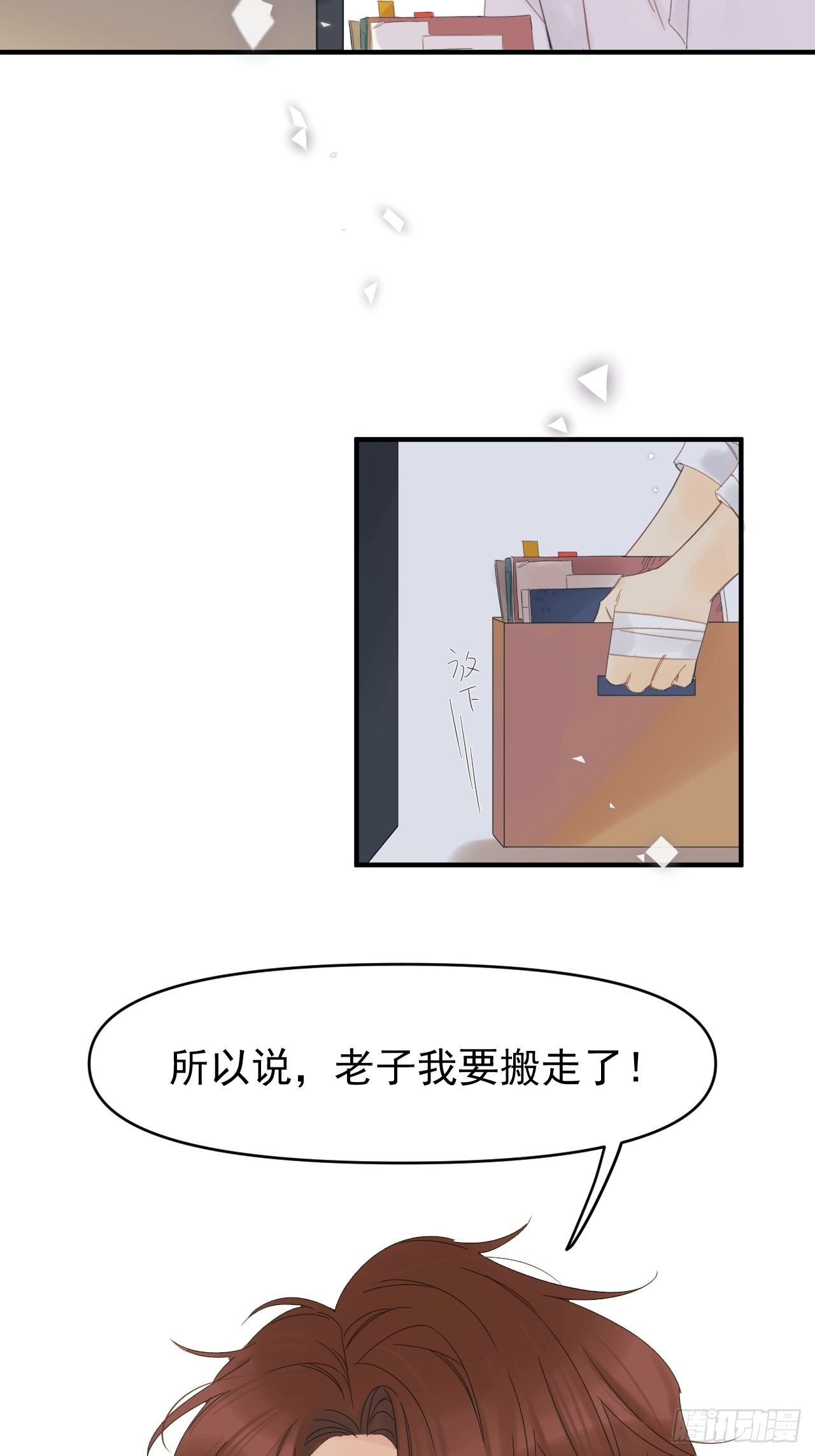 《种子与十日十夜》Sad Story. 第29页