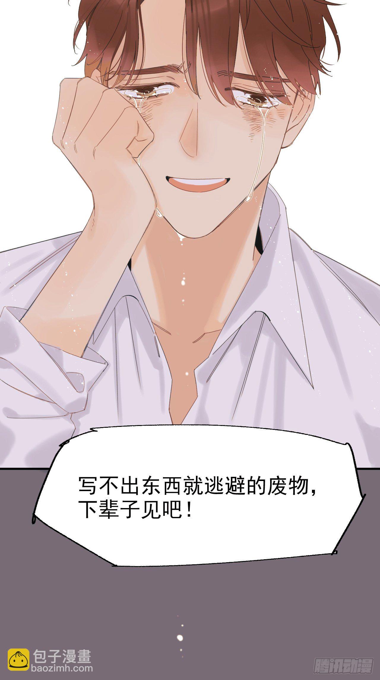 《种子与十日十夜》Sad Story. 第30页