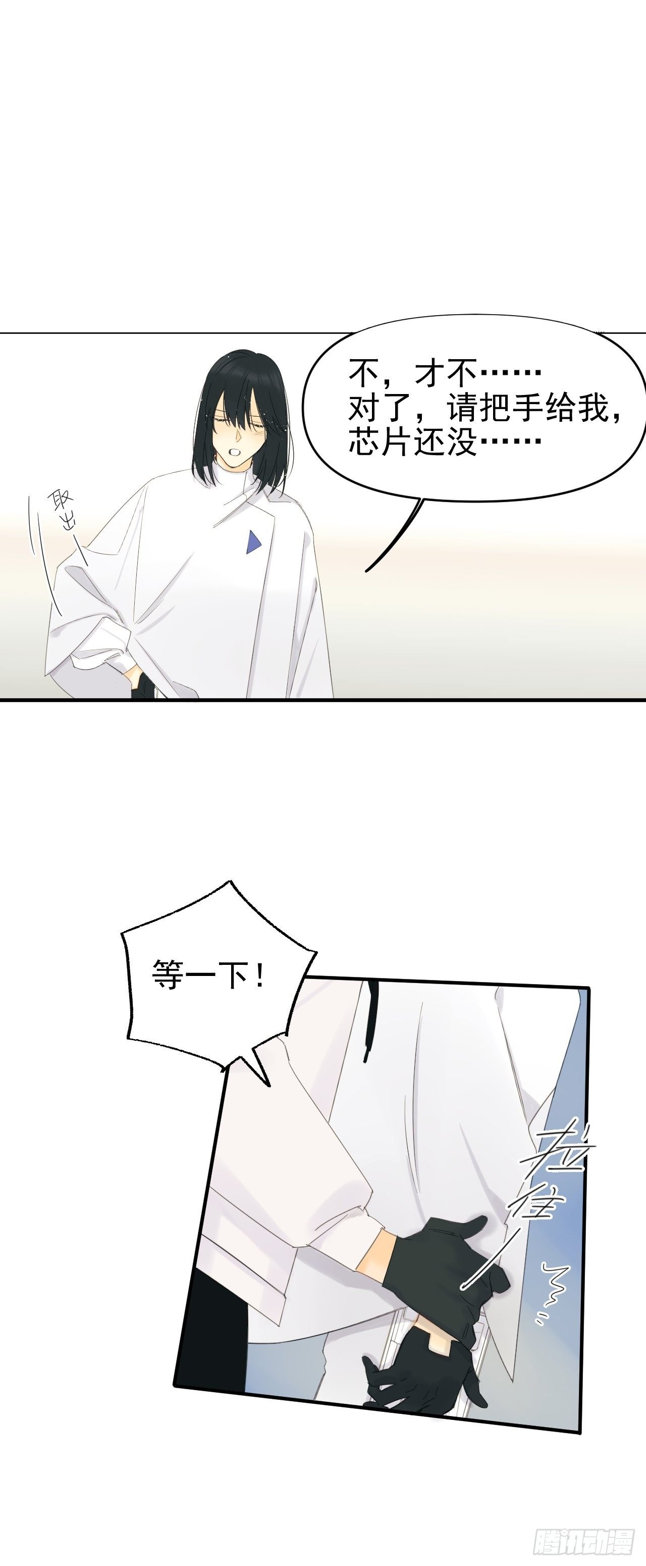 《种子与十日十夜》Sad Story. 第38页