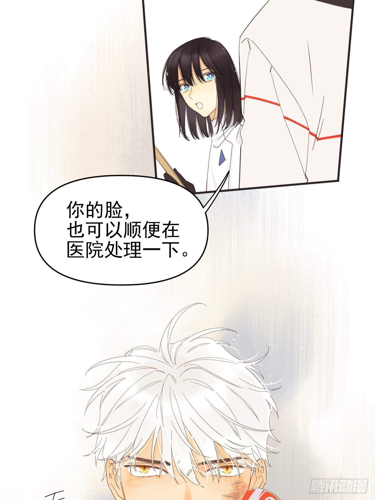 《种子与十日十夜》Sad Story. 第3页
