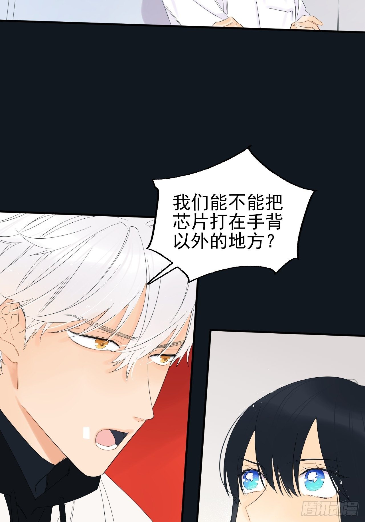 《种子与十日十夜》Sad Story. 第40页