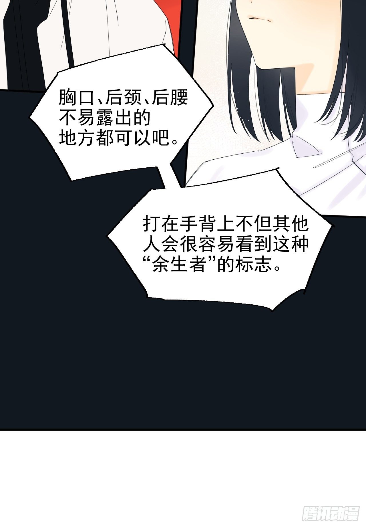 《种子与十日十夜》Sad Story. 第41页