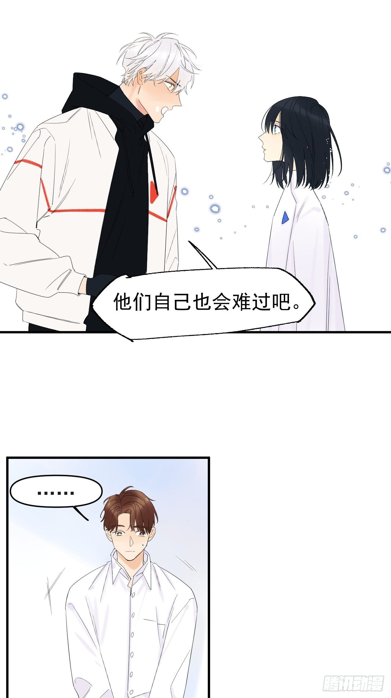 《种子与十日十夜》Sad Story. 第42页