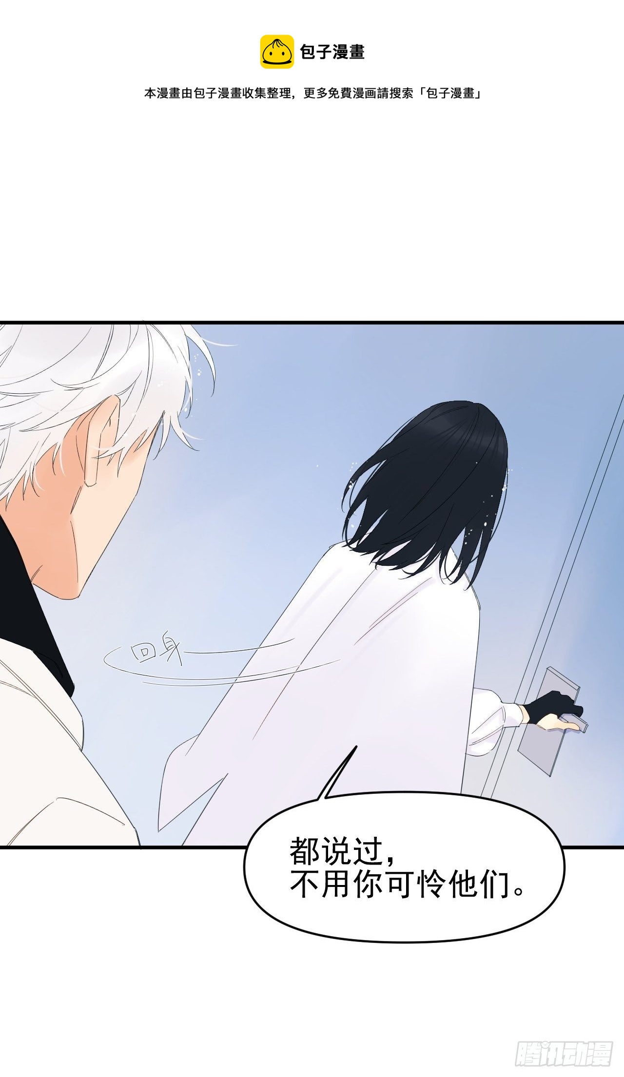 《种子与十日十夜》Sad Story. 第44页