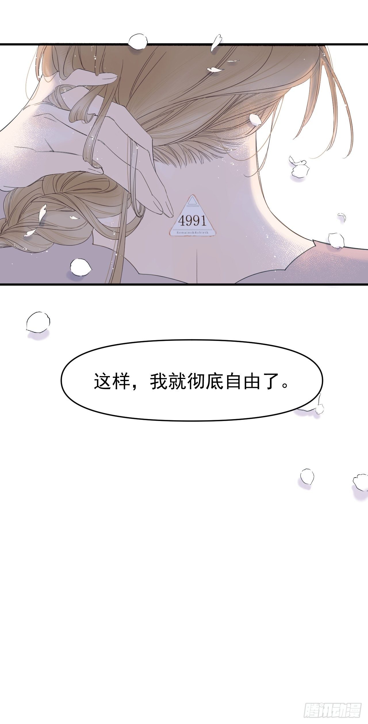 《种子与十日十夜》Sad Story. 第46页