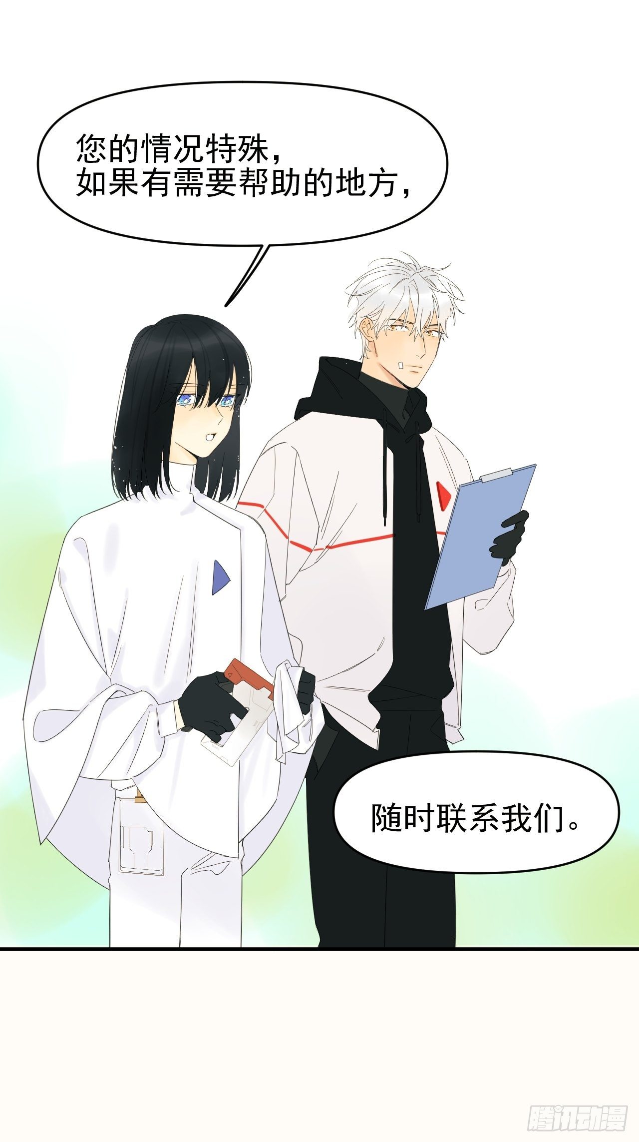 《种子与十日十夜》Sad Story. 第47页