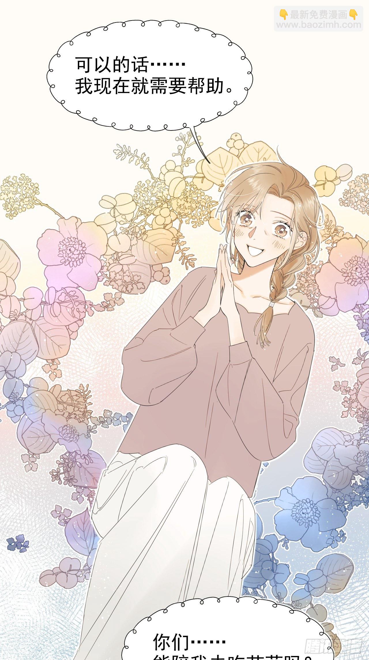 《种子与十日十夜》Sad Story. 第48页