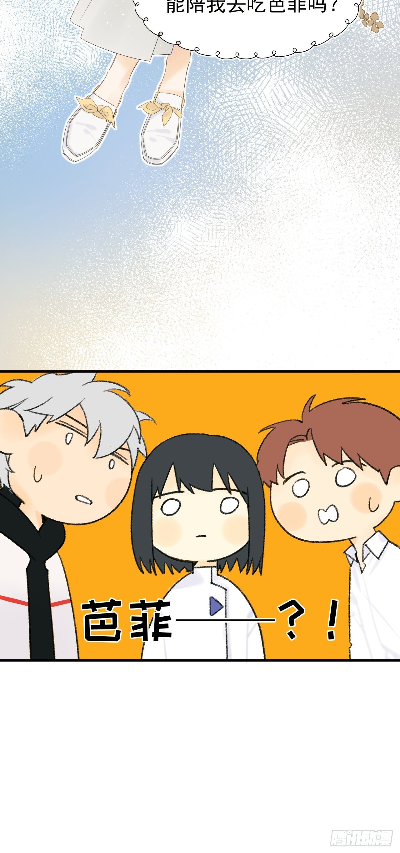 《种子与十日十夜》Sad Story. 第49页