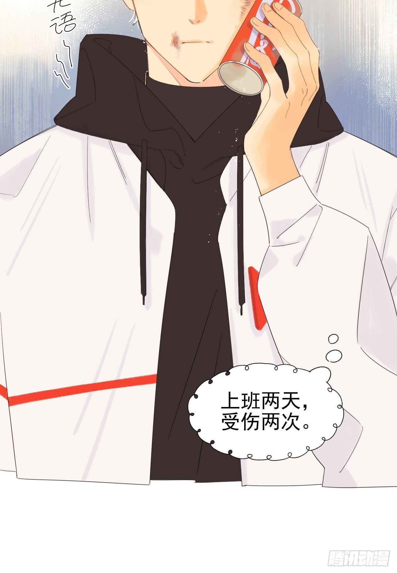《种子与十日十夜》Sad Story. 第4页