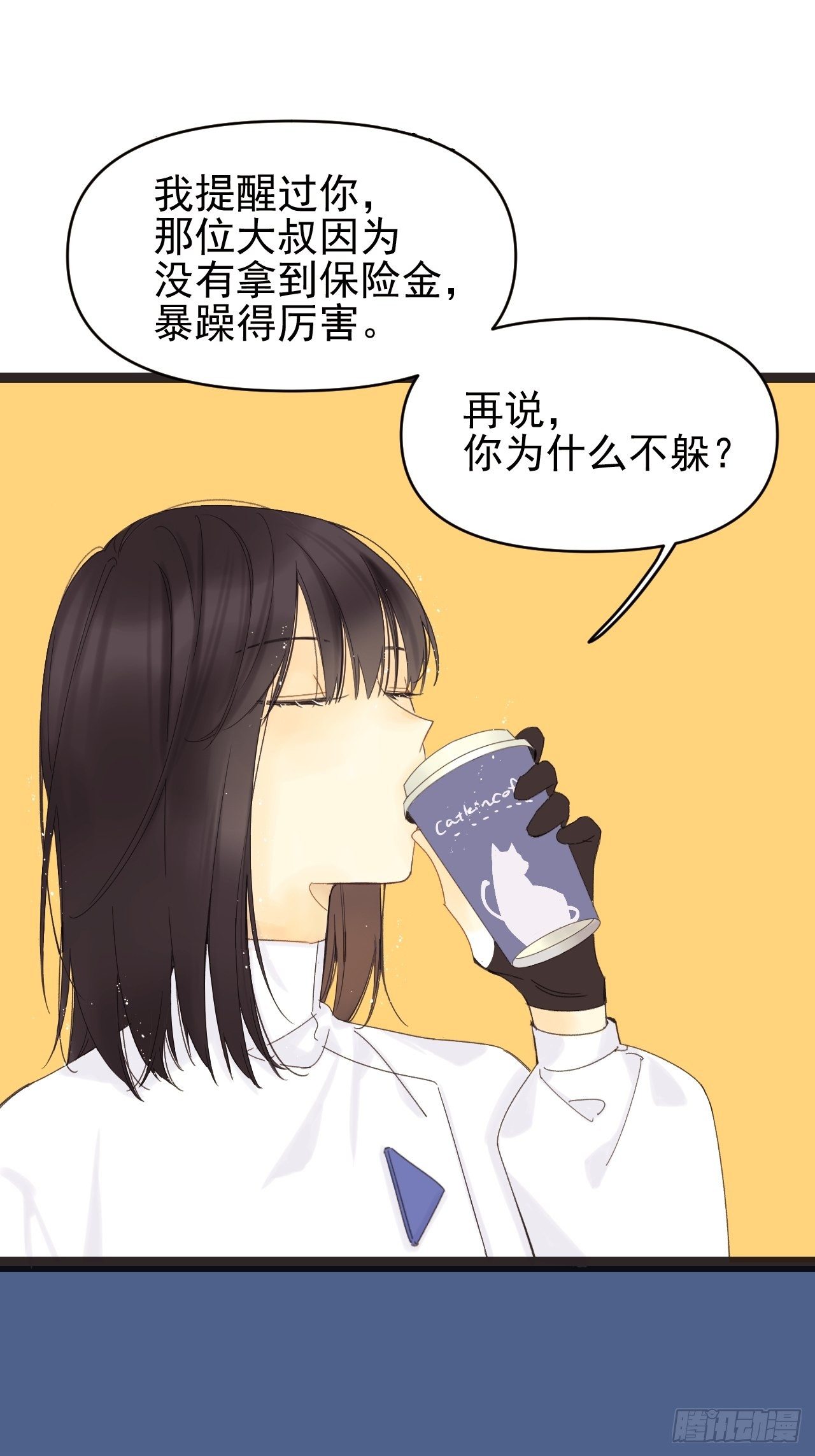 《种子与十日十夜》Sad Story. 第6页