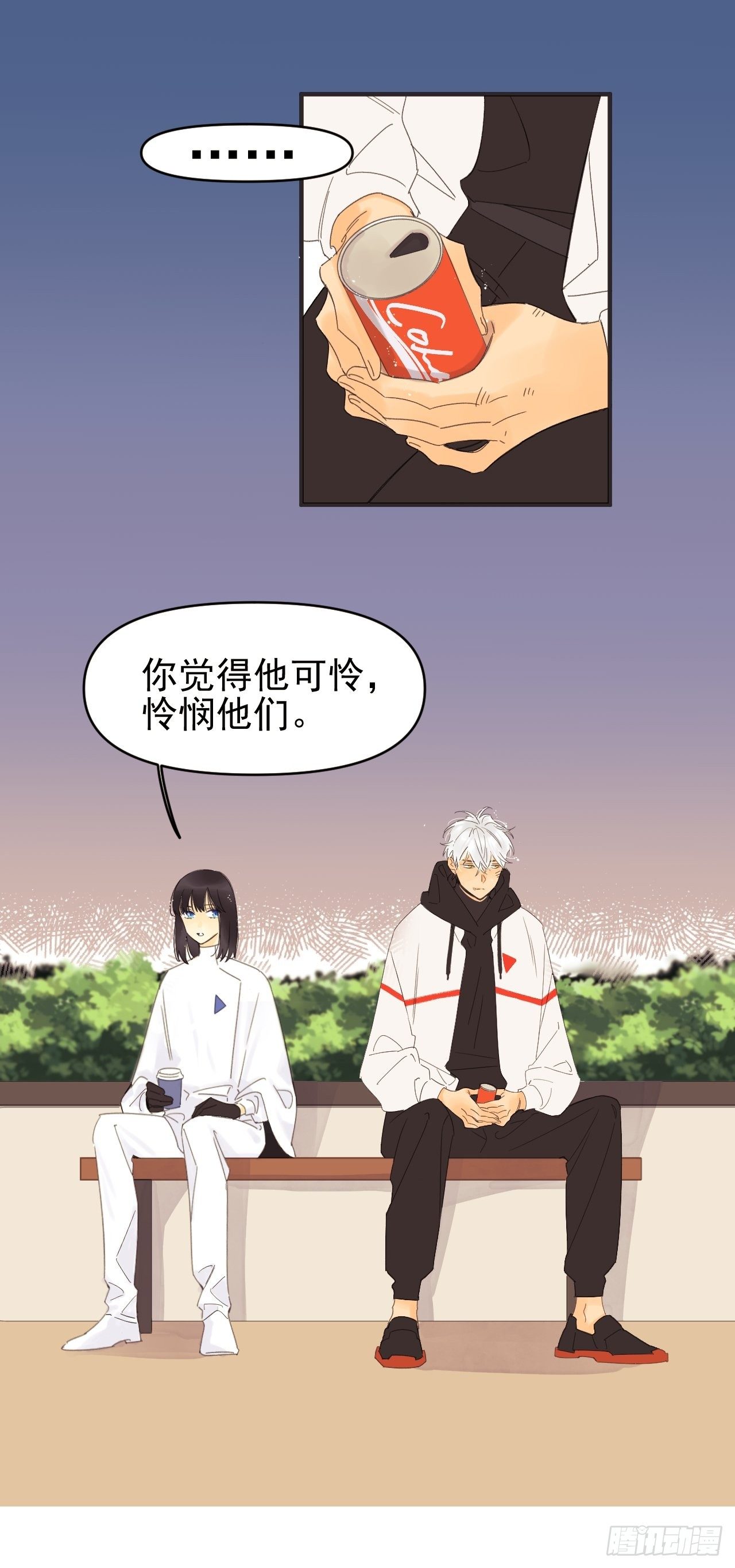 《种子与十日十夜》Sad Story. 第7页