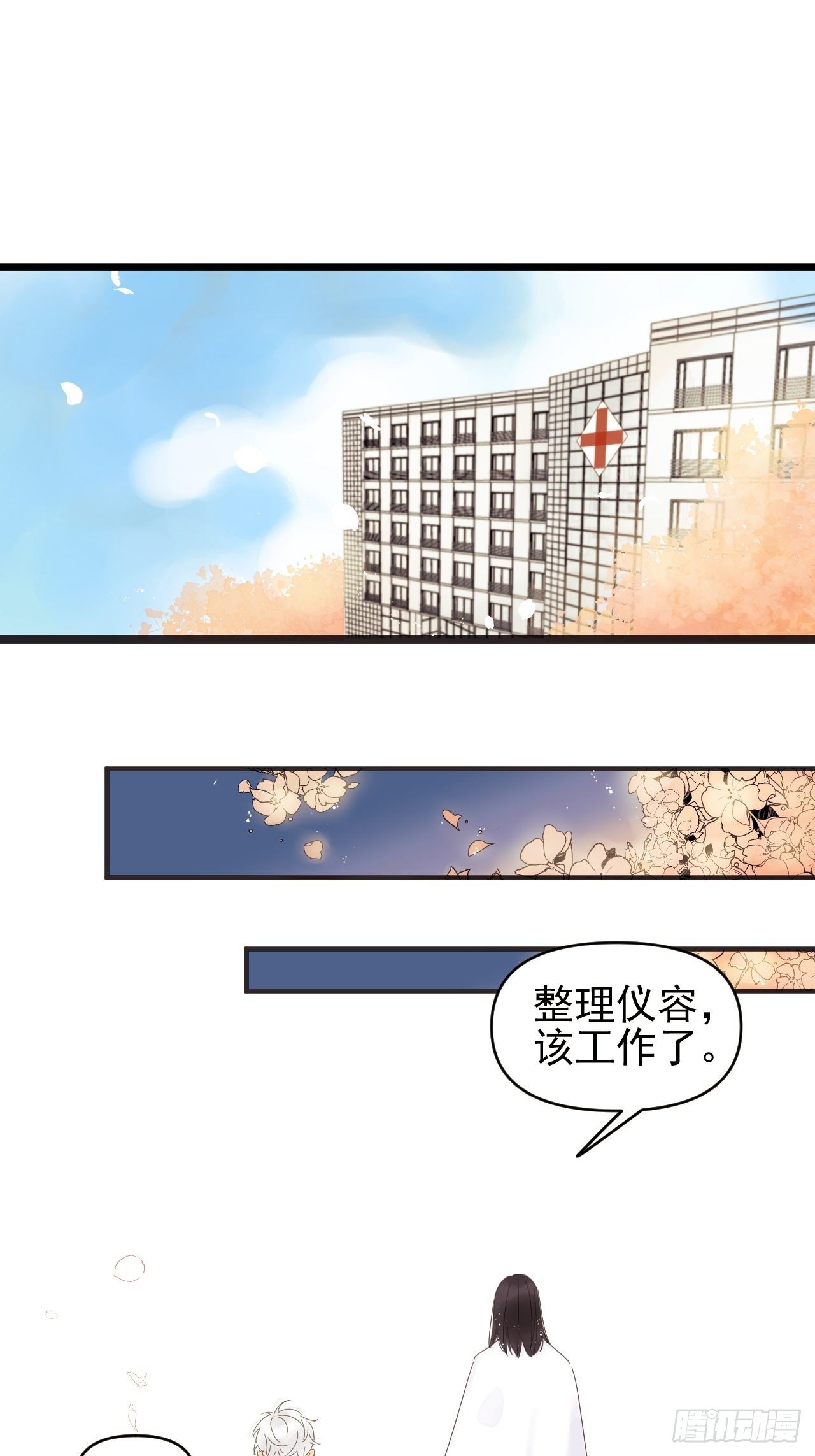 《种子与十日十夜》Sad Story. 第8页