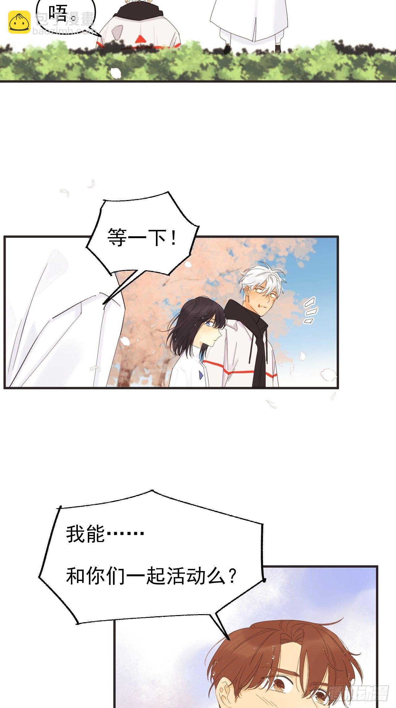 《种子与十日十夜》Sad Story. 第9页