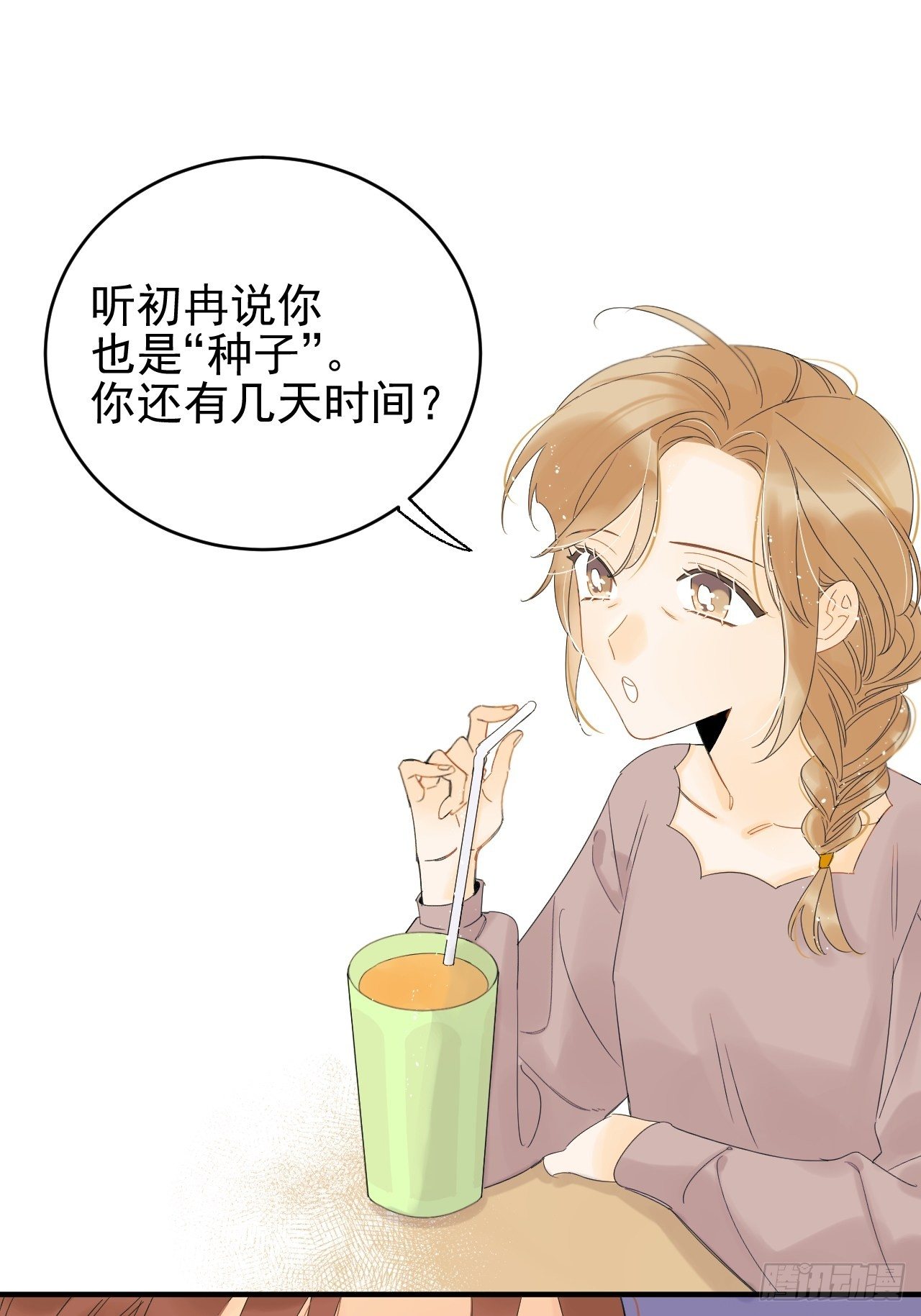 《种子与十日十夜》死亡疑点 第12页