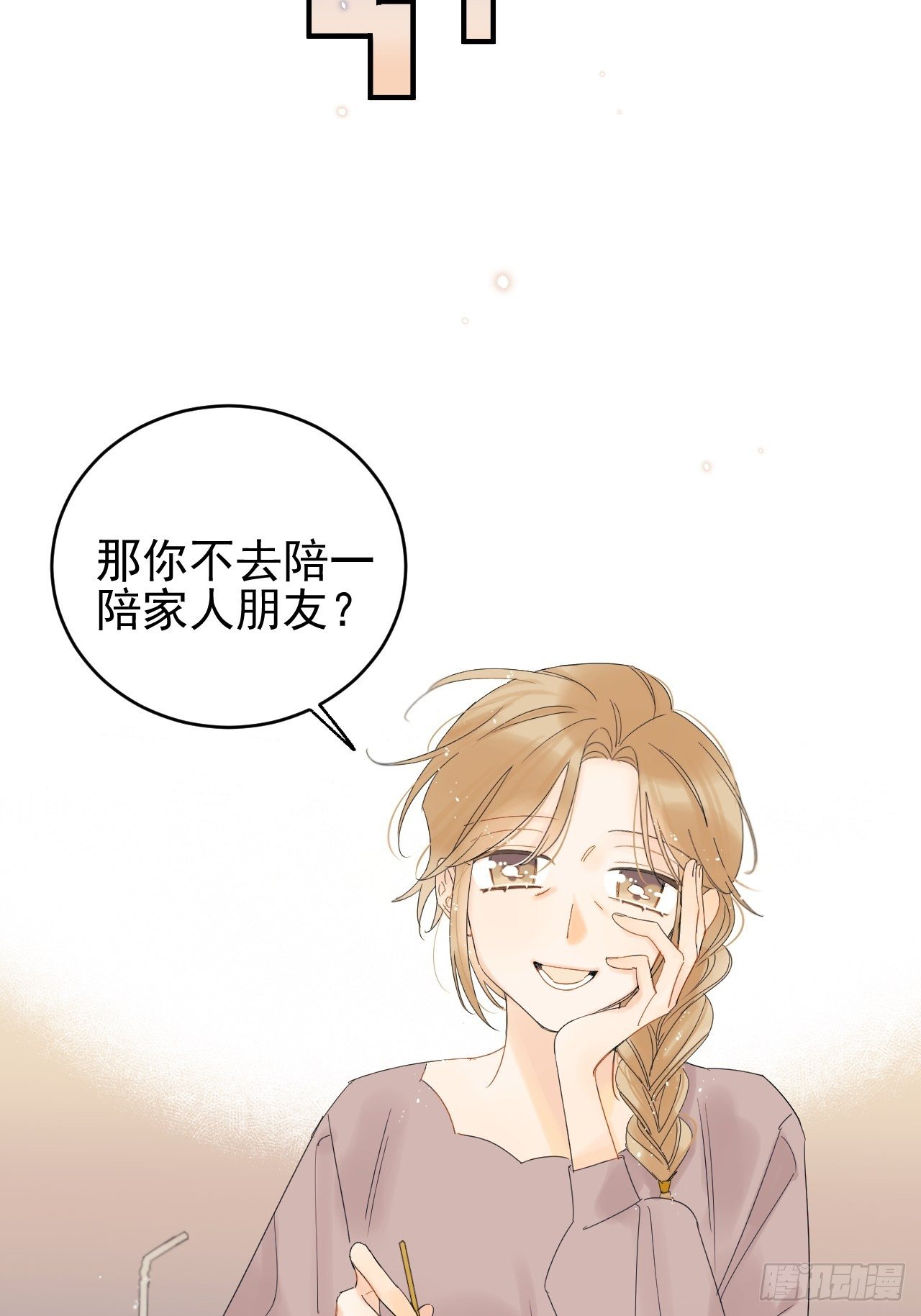 《种子与十日十夜》死亡疑点 第14页