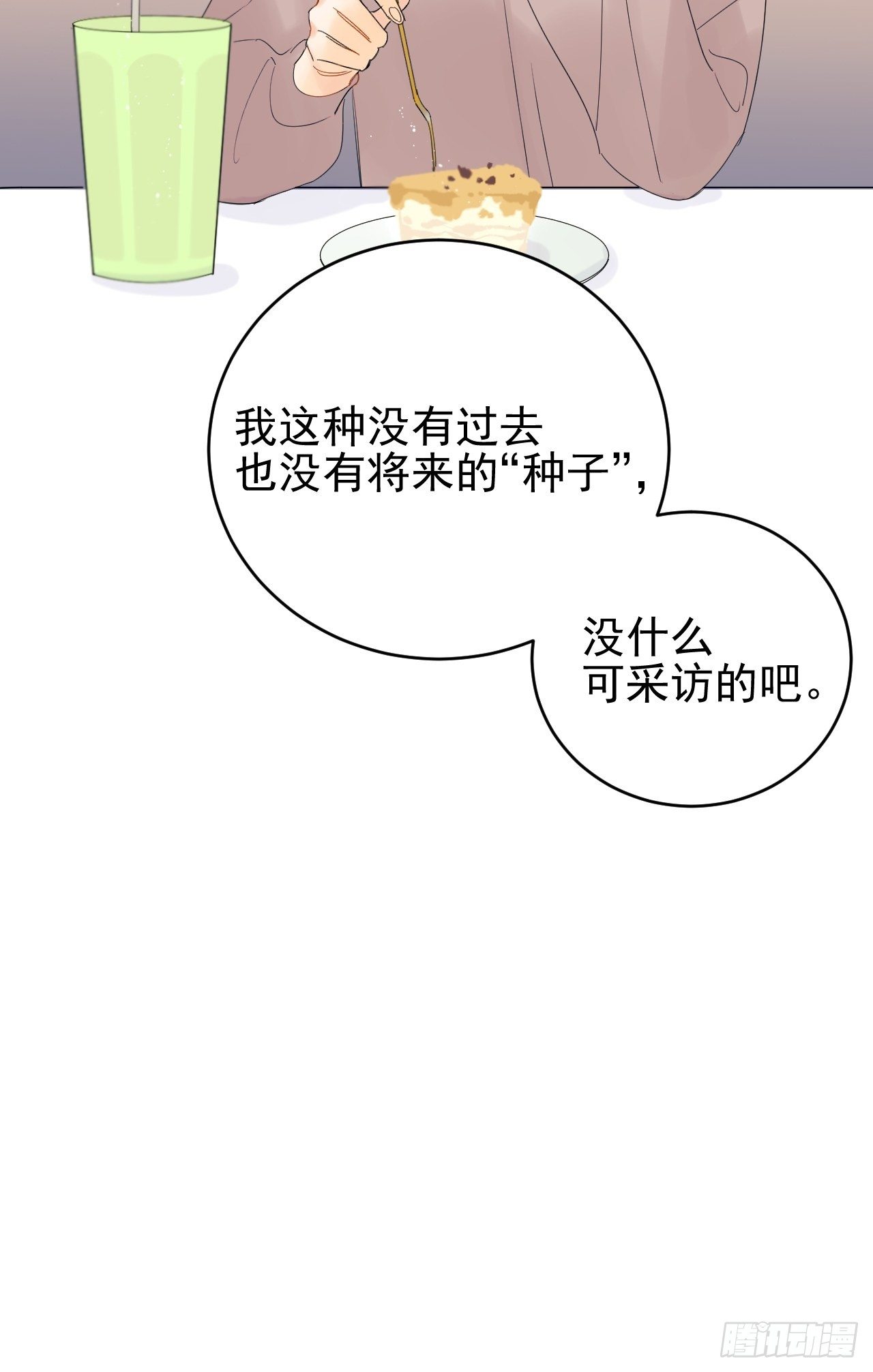 《种子与十日十夜》死亡疑点 第15页