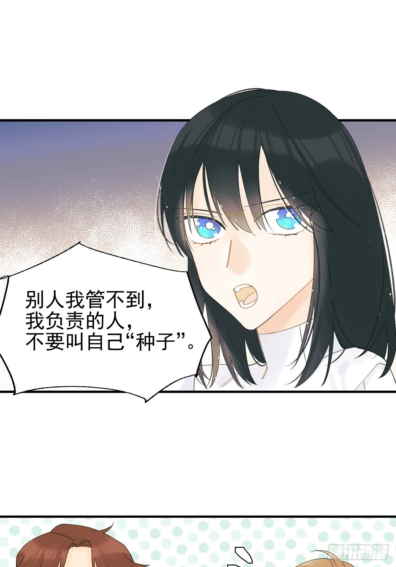 《种子与十日十夜》死亡疑点 第16页