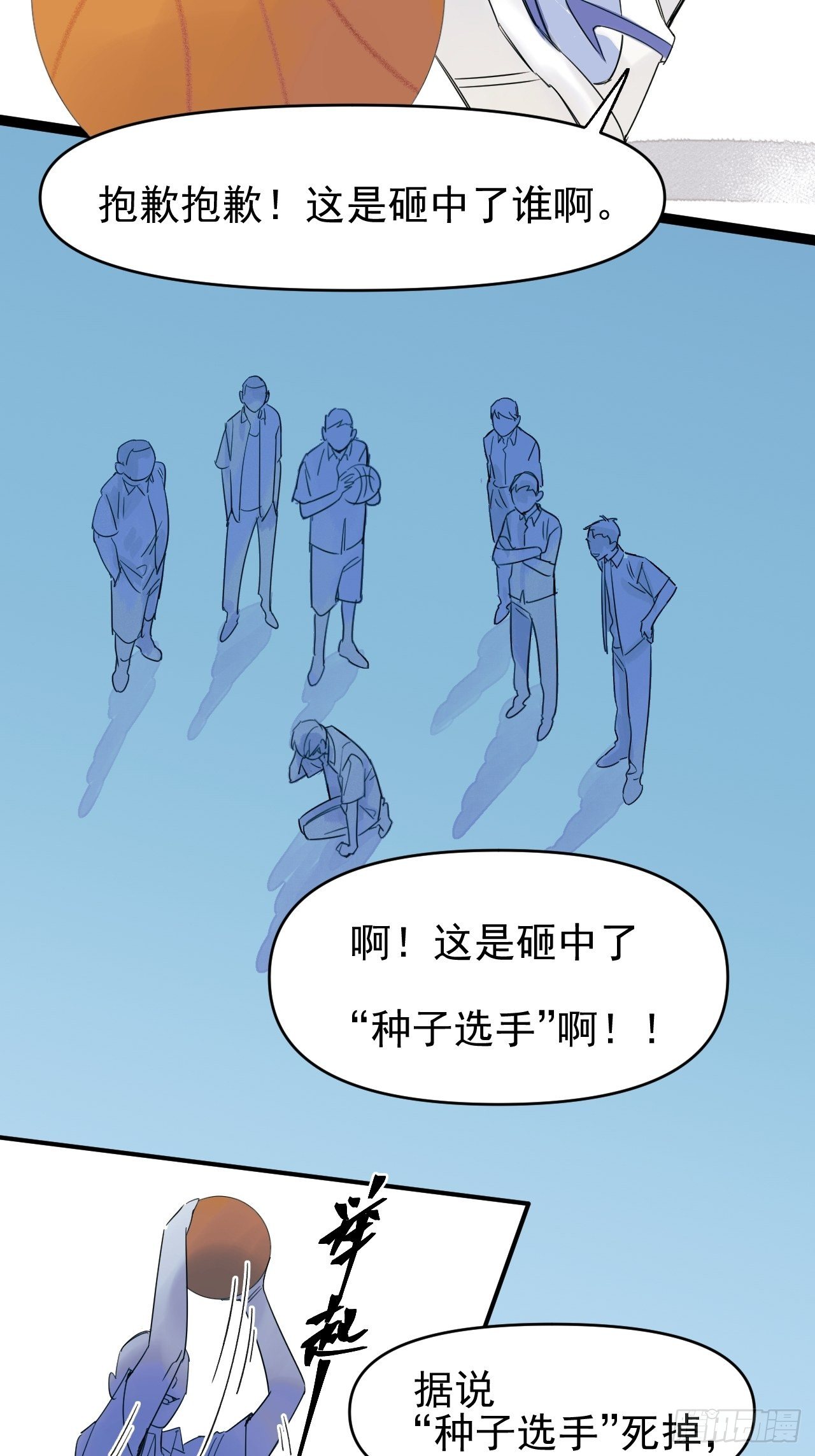 《种子与十日十夜》死亡疑点 第25页