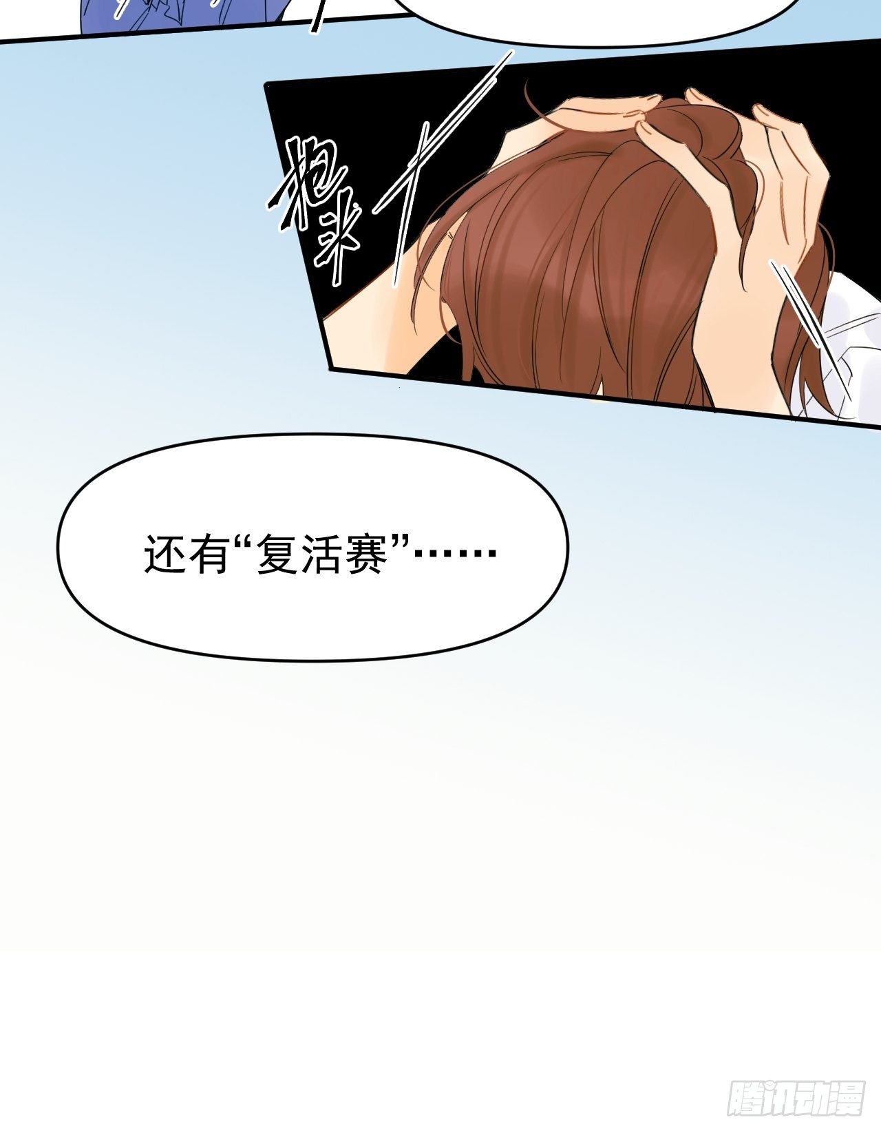 《种子与十日十夜》死亡疑点 第26页