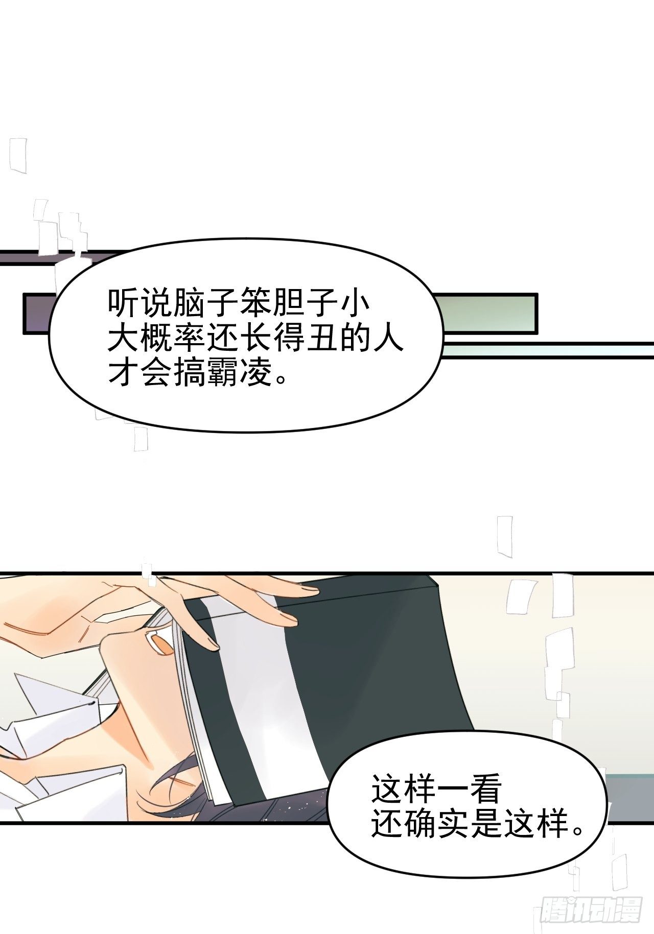 《种子与十日十夜》死亡疑点 第30页