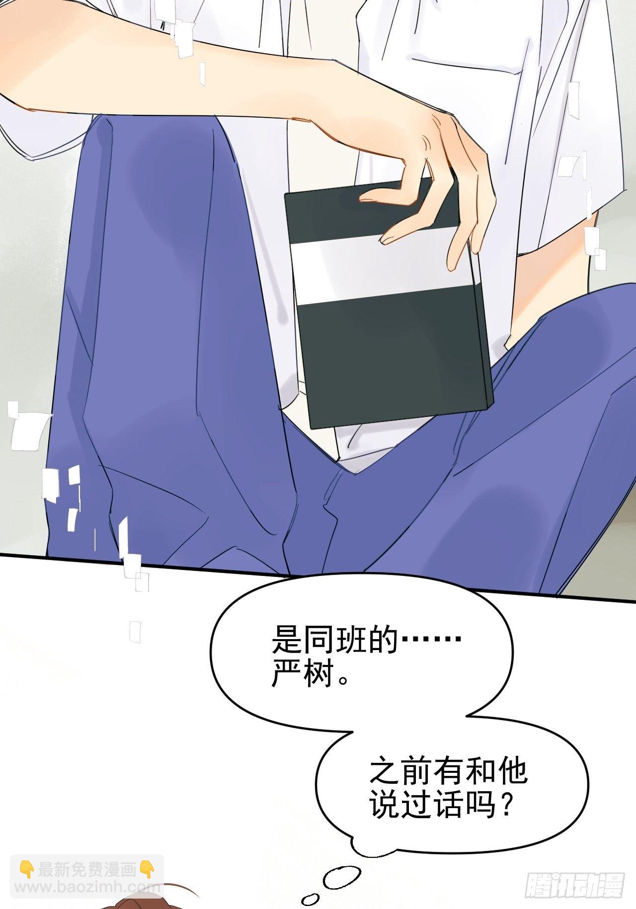 《种子与十日十夜》死亡疑点 第32页