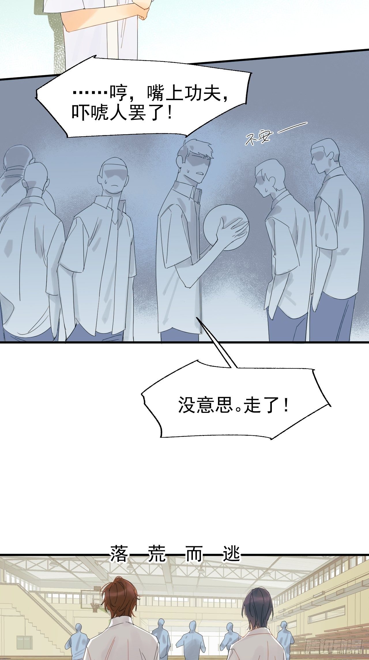 《种子与十日十夜》死亡疑点 第37页