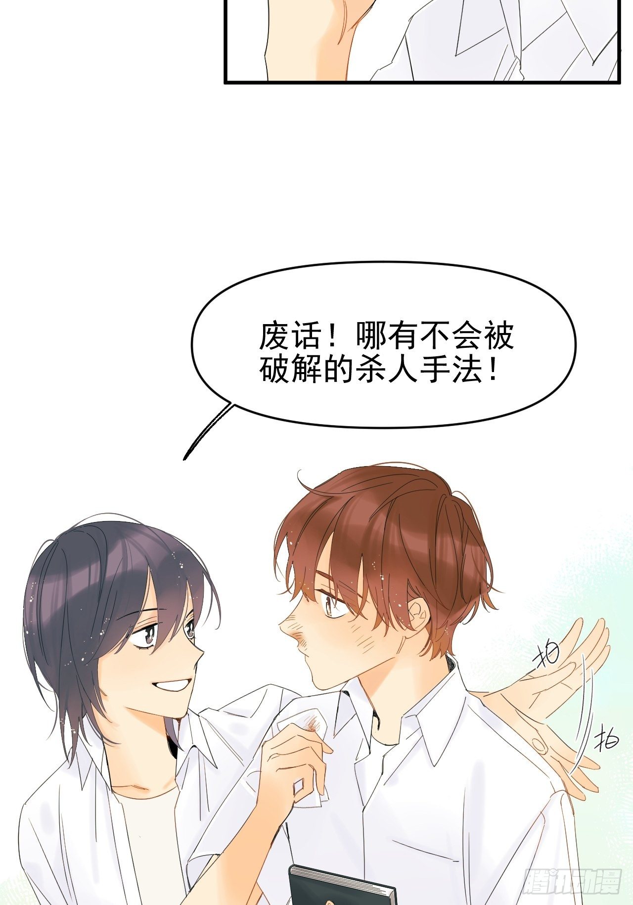 《种子与十日十夜》死亡疑点 第40页