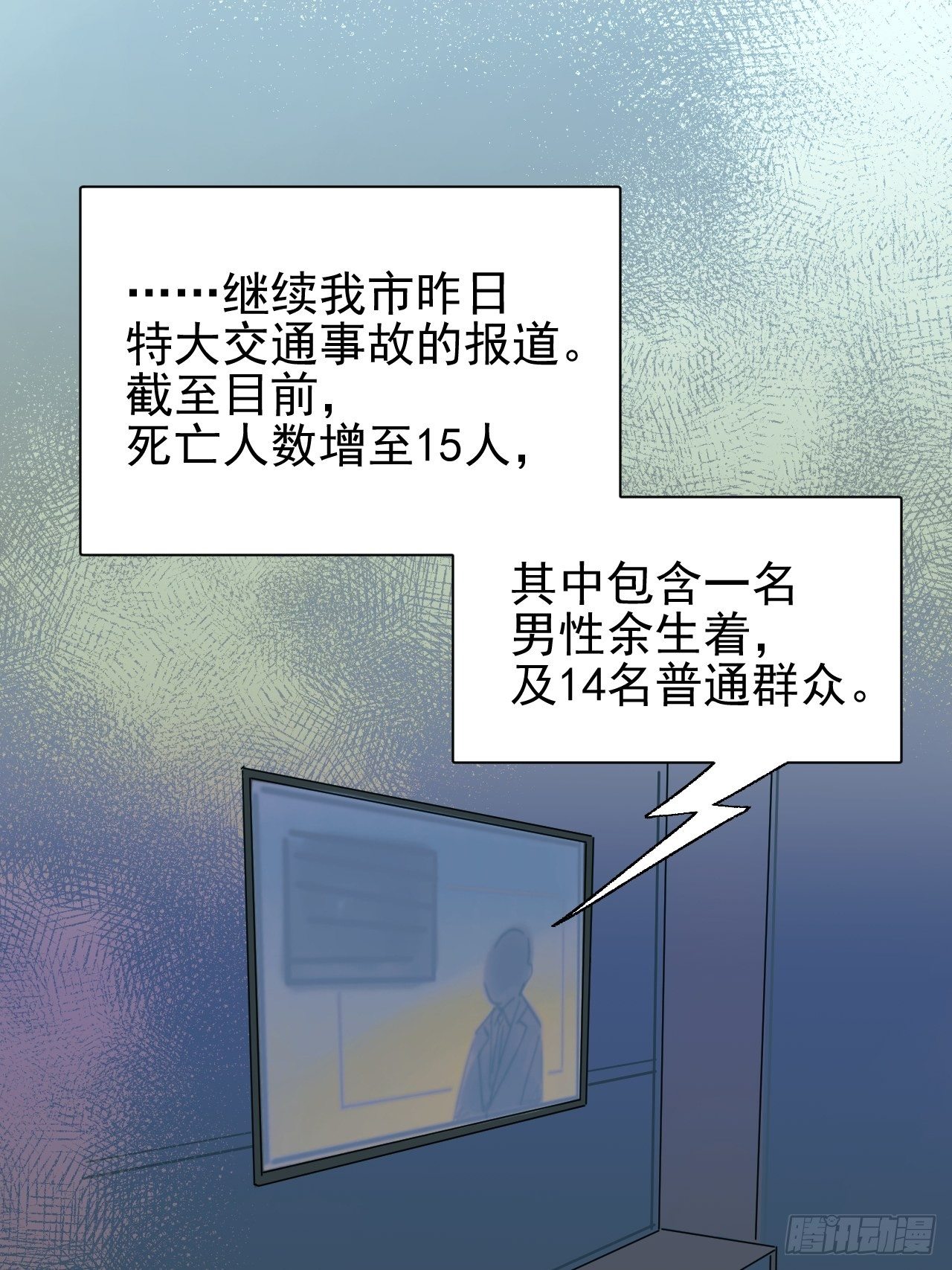 《种子与十日十夜》死亡疑点 第50页