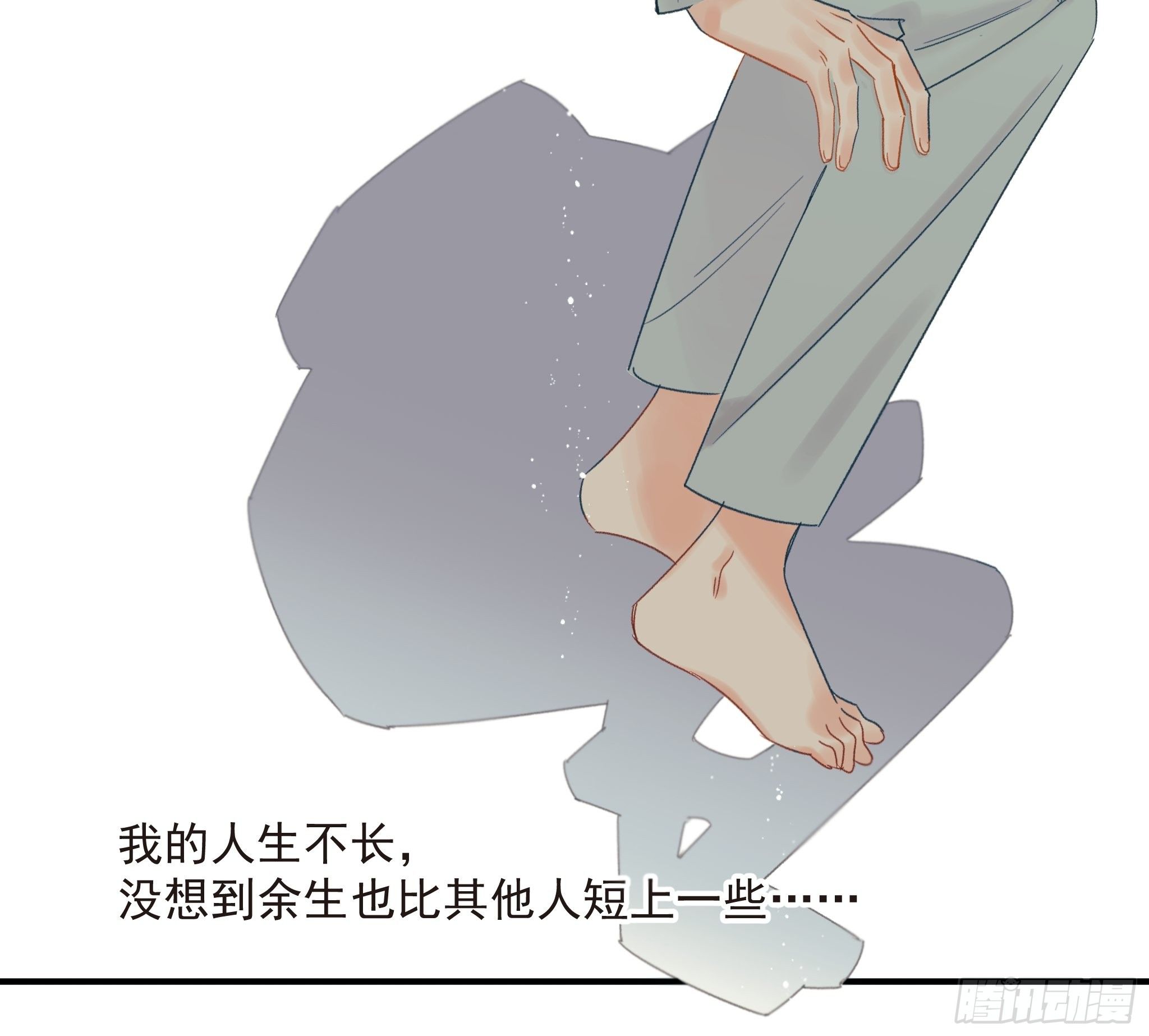 《种子与十日十夜》倒数时刻 第11页