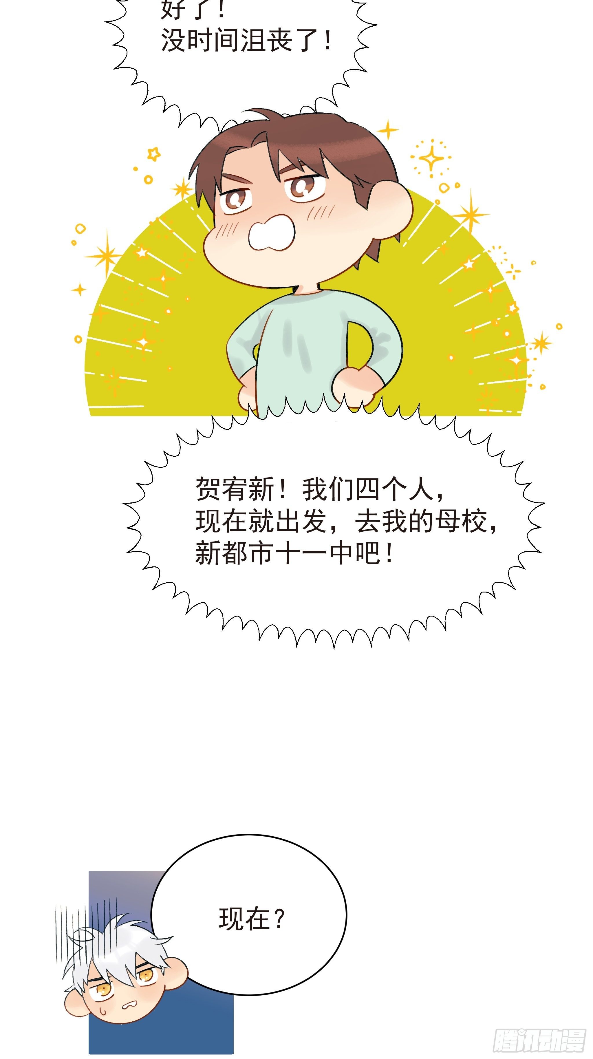 《种子与十日十夜》倒数时刻 第18页