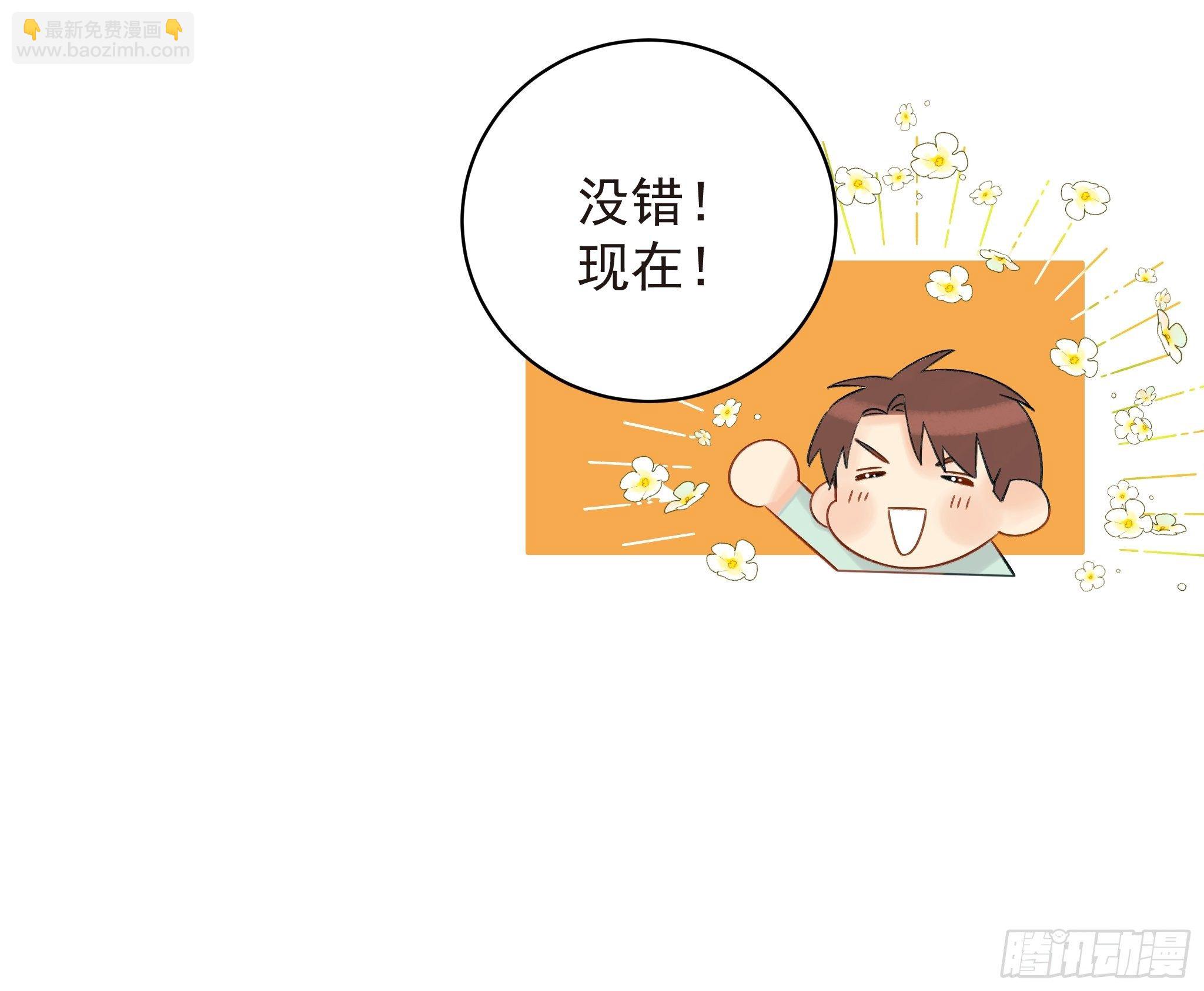 《种子与十日十夜》倒数时刻 第19页