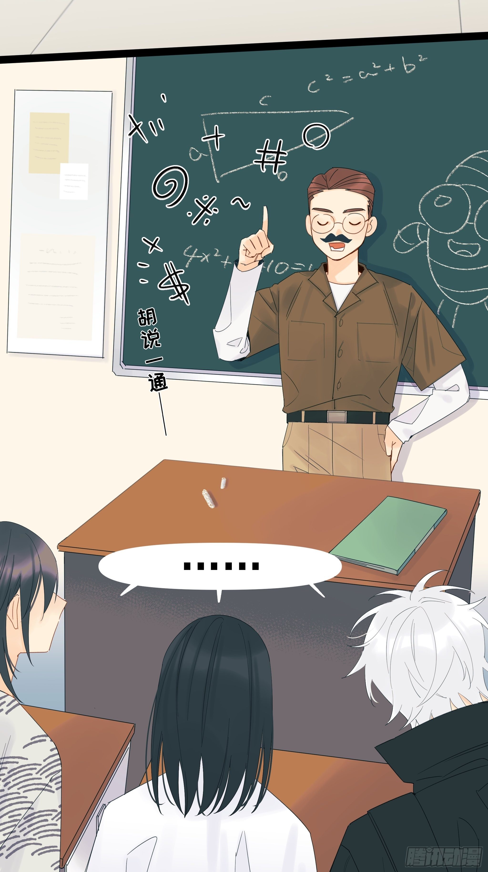 《种子与十日十夜》倒数时刻 第24页