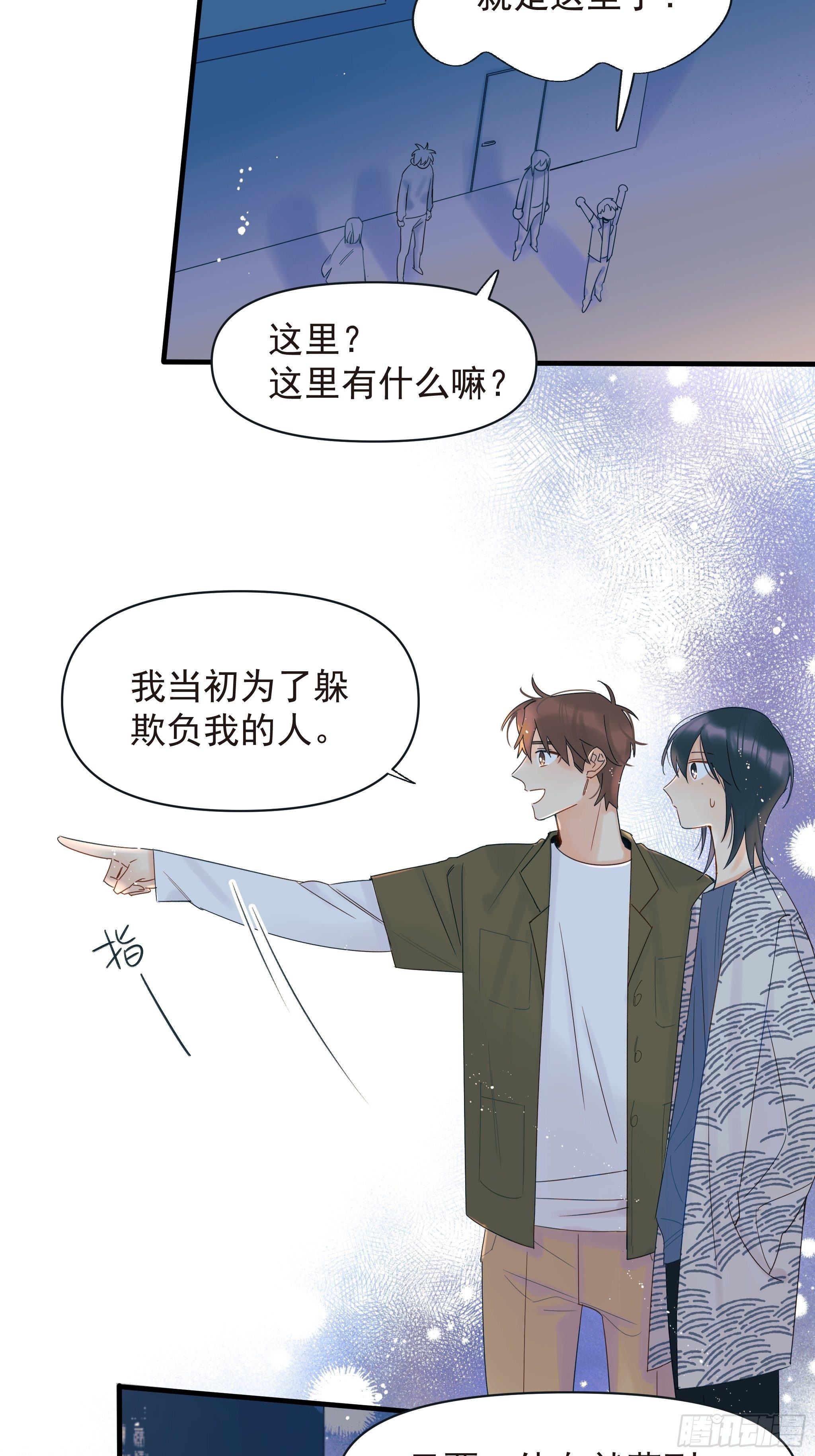 《种子与十日十夜》倒数时刻 第26页