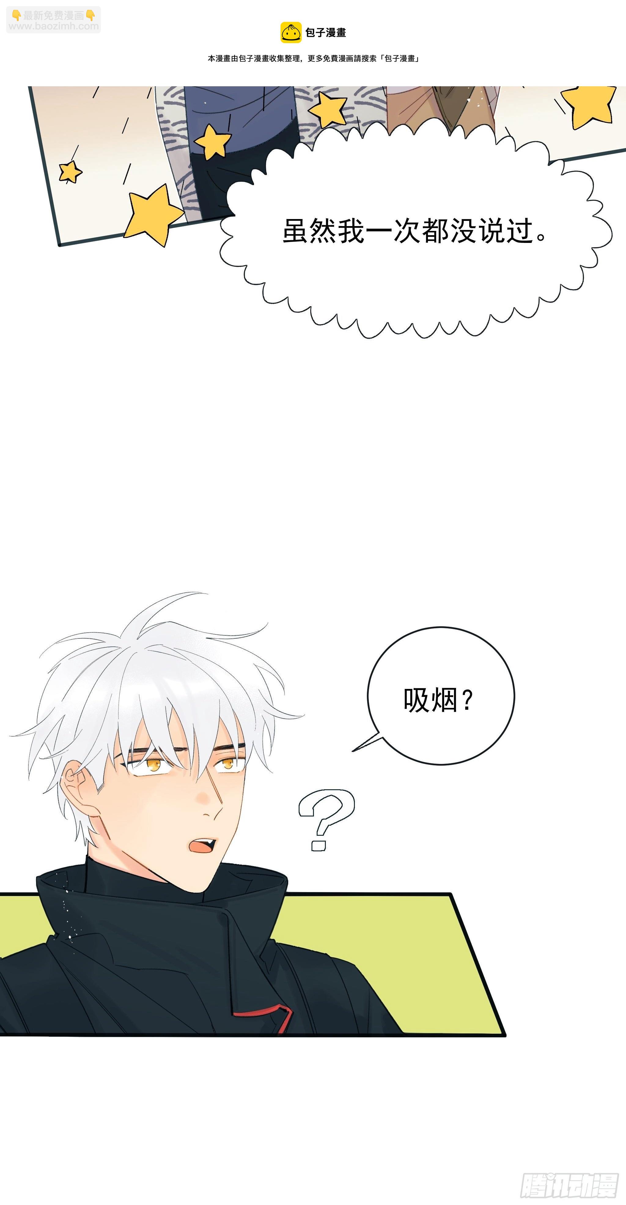 《种子与十日十夜》倒数时刻 第29页