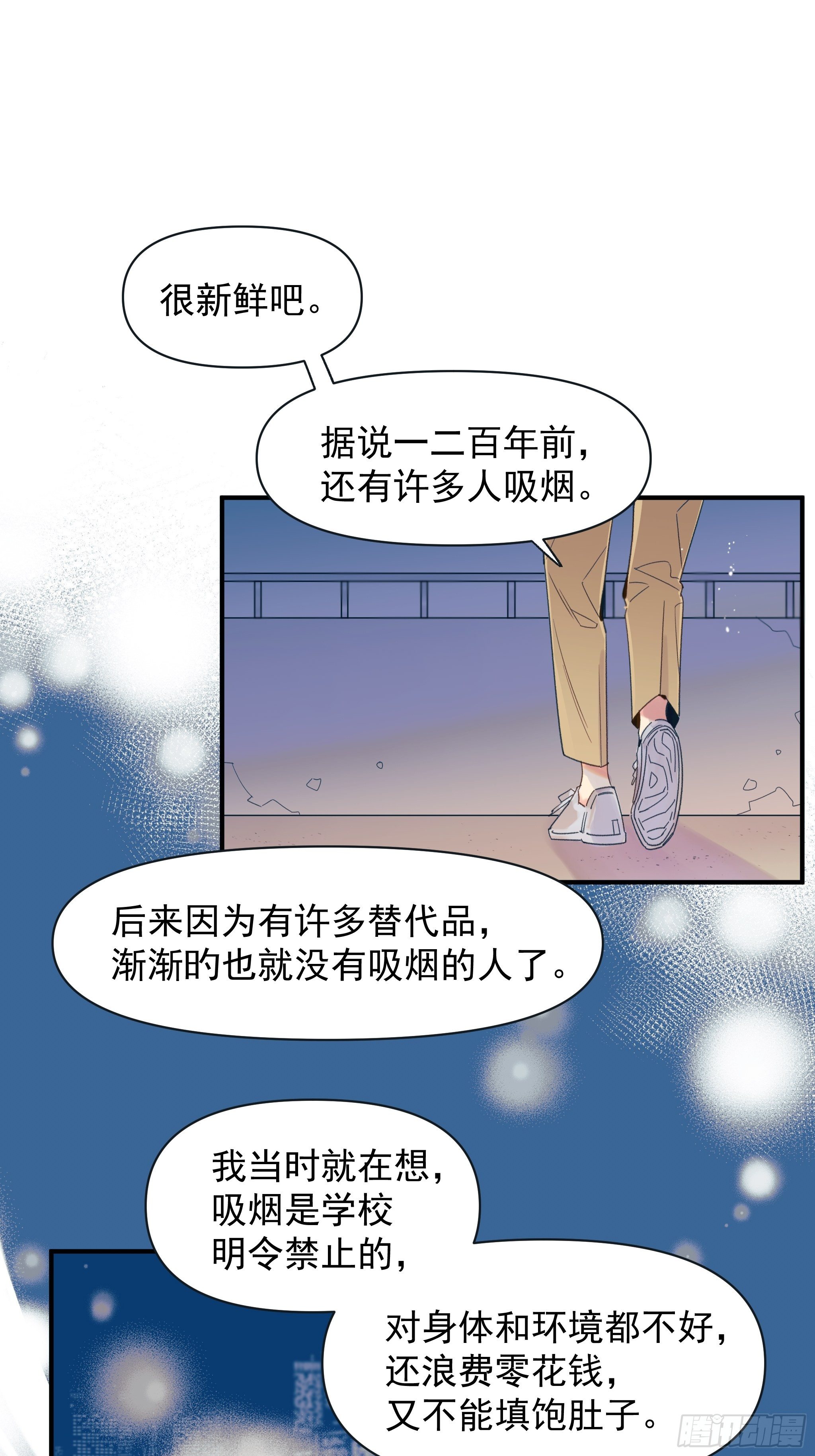 《种子与十日十夜》倒数时刻 第30页