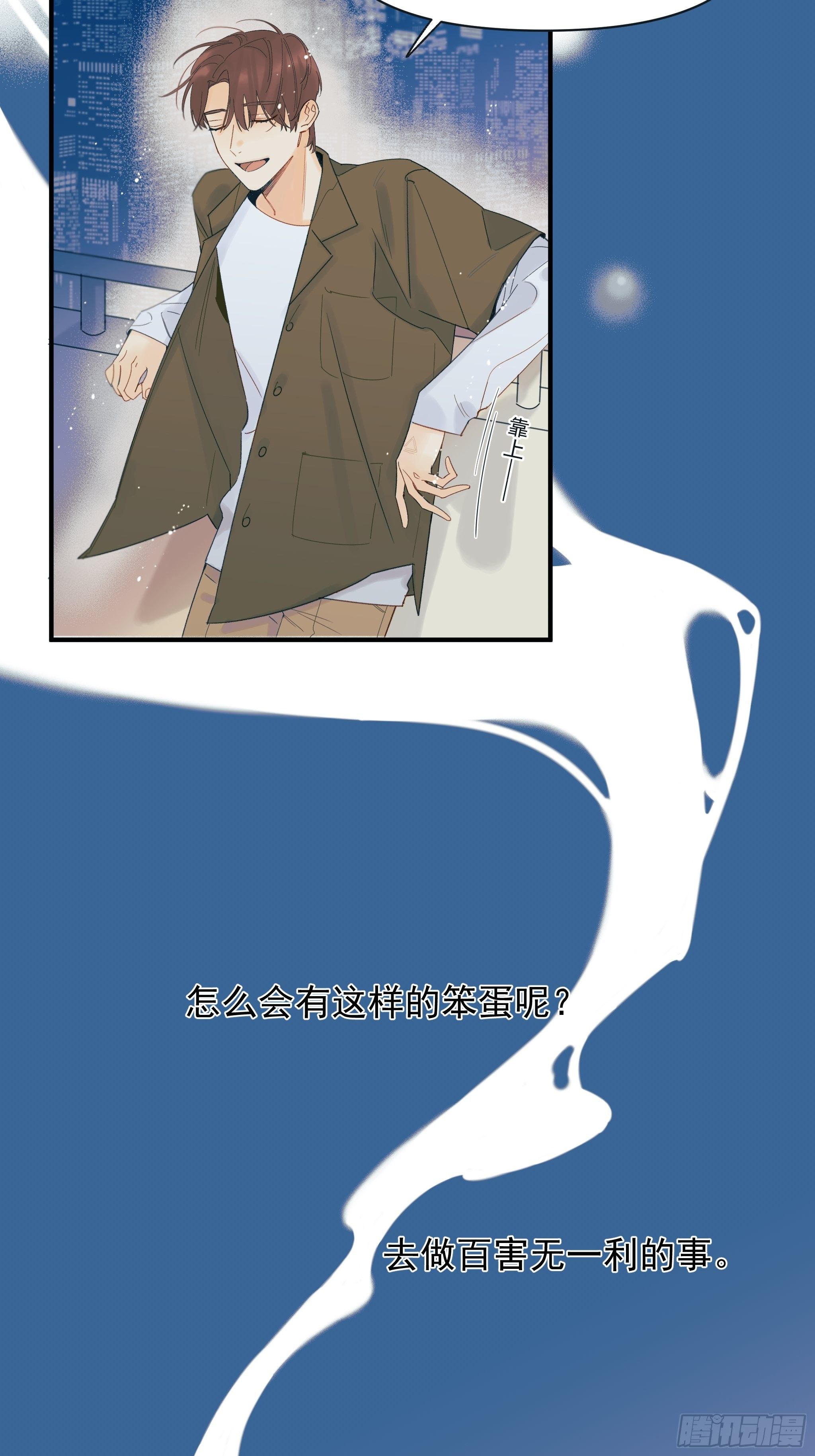《种子与十日十夜》倒数时刻 第31页