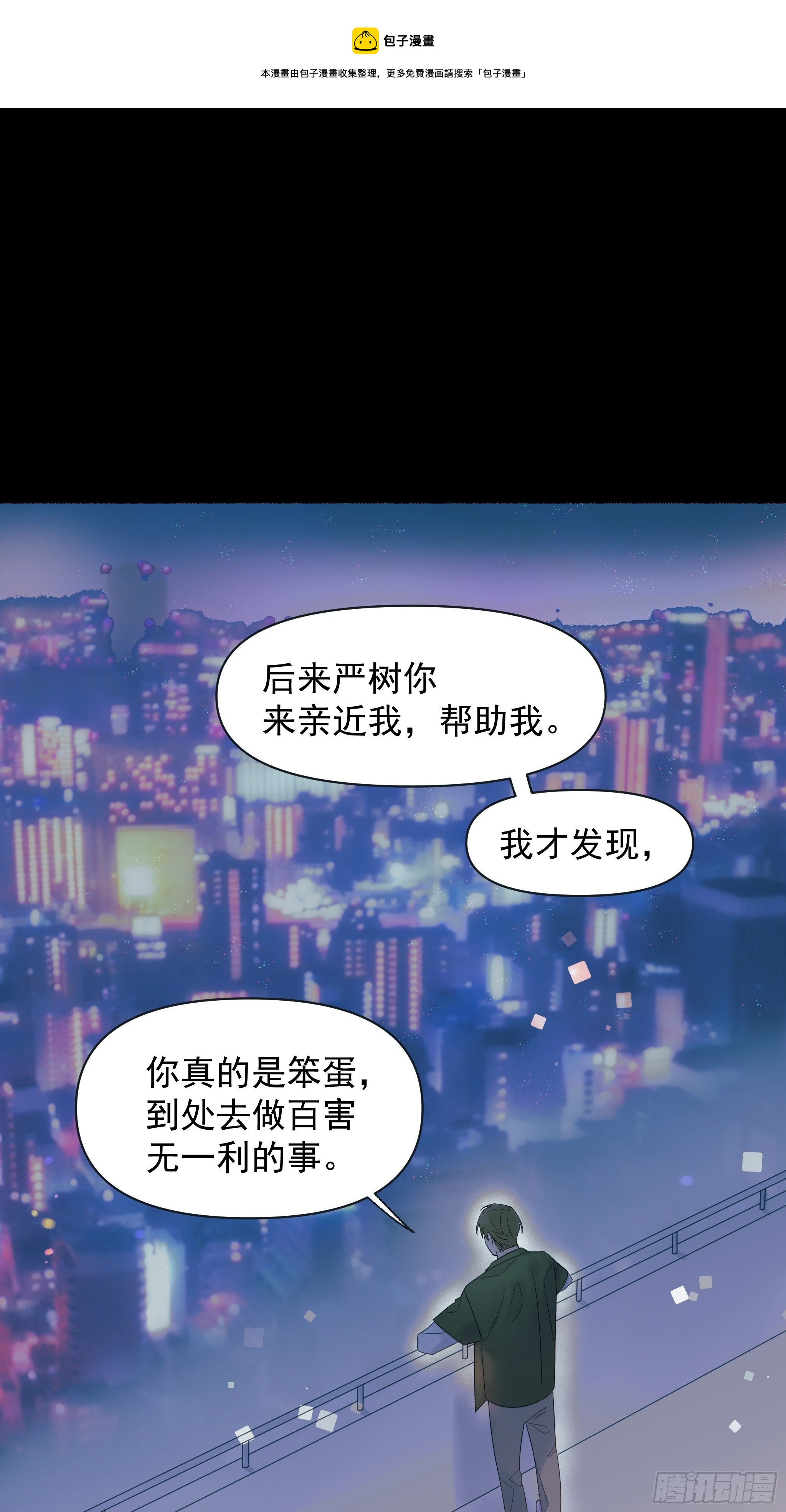 《种子与十日十夜》倒数时刻 第33页