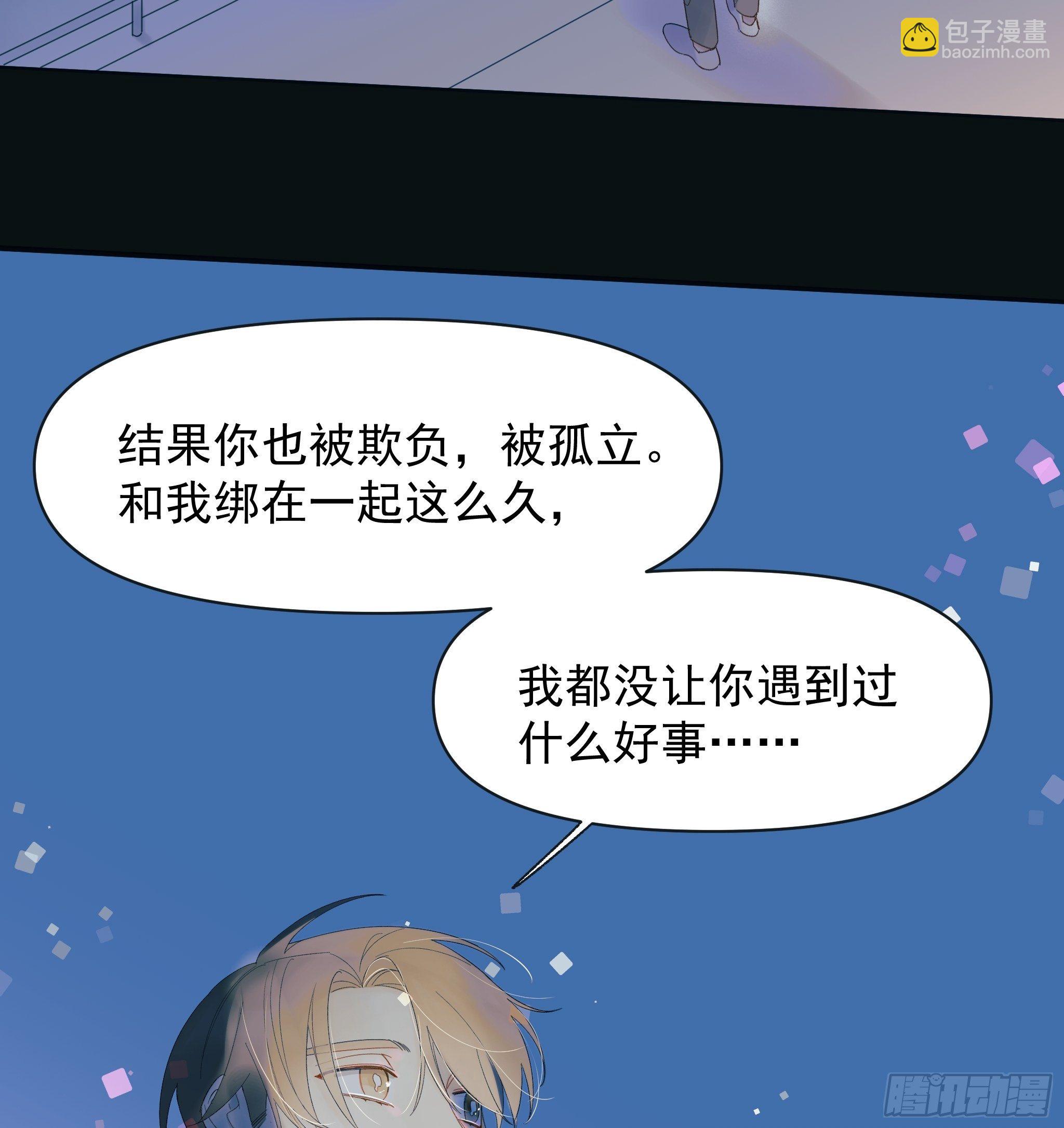 《种子与十日十夜》倒数时刻 第34页