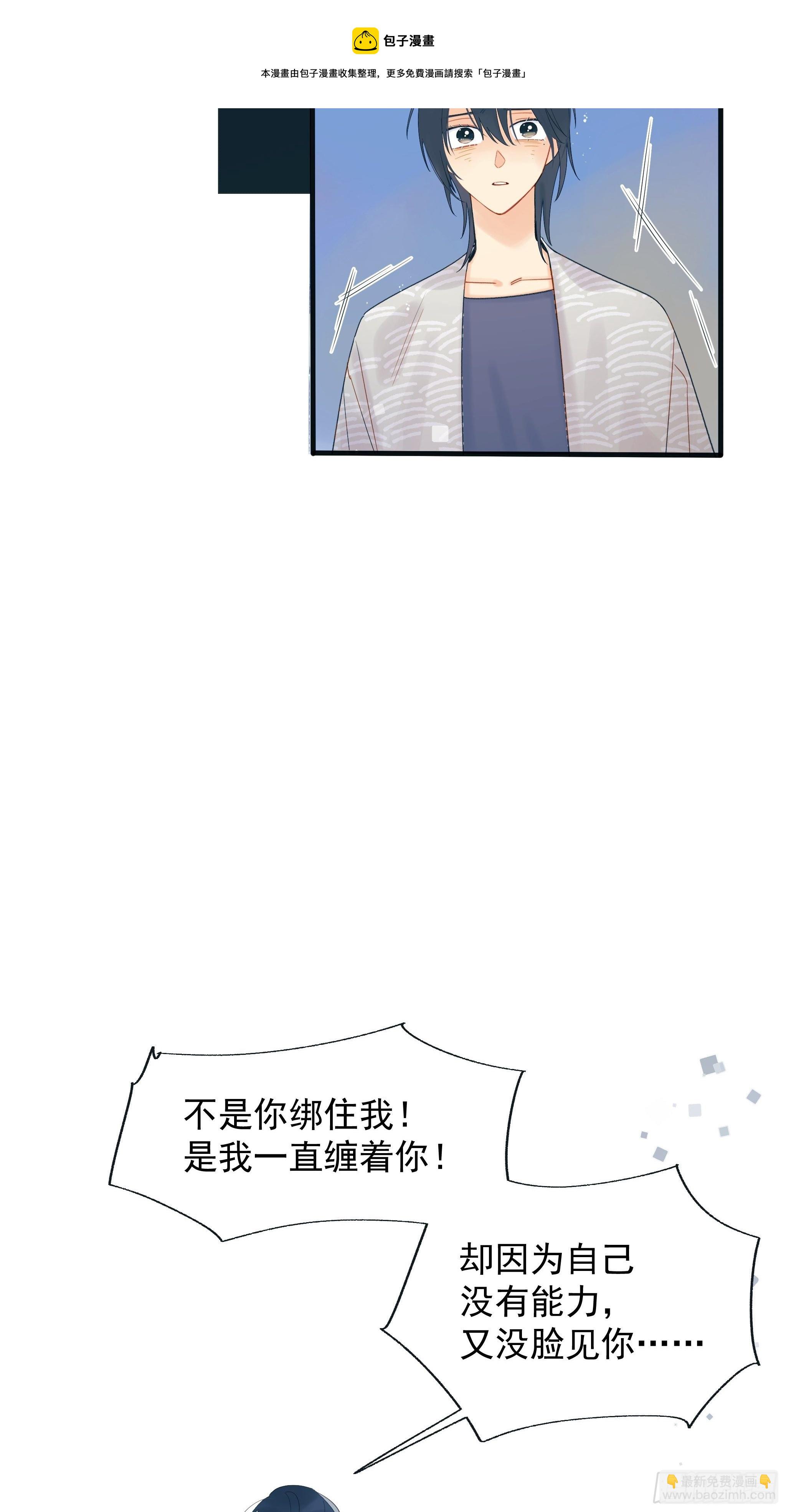 《种子与十日十夜》倒数时刻 第37页