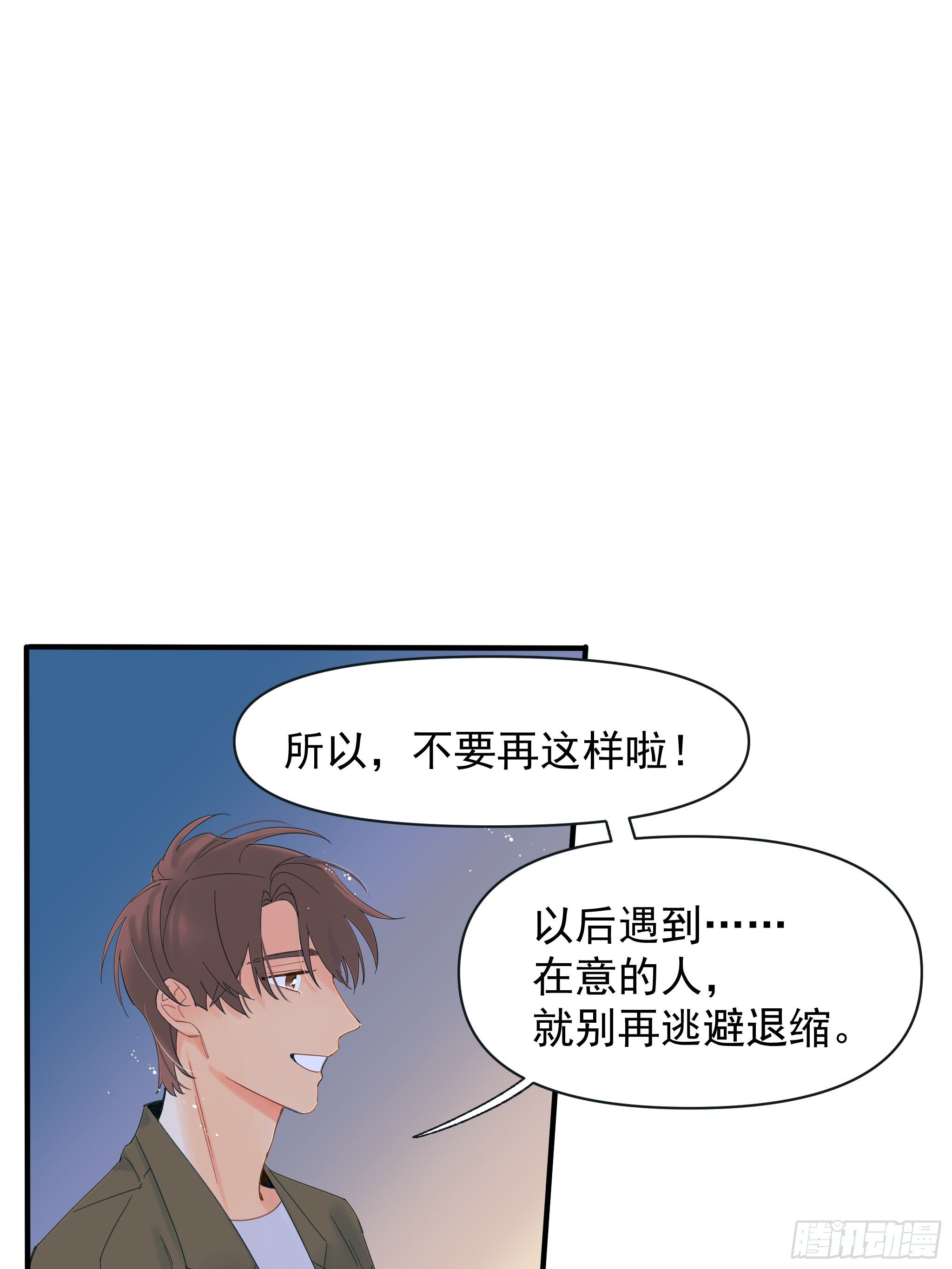 《种子与十日十夜》倒数时刻 第40页