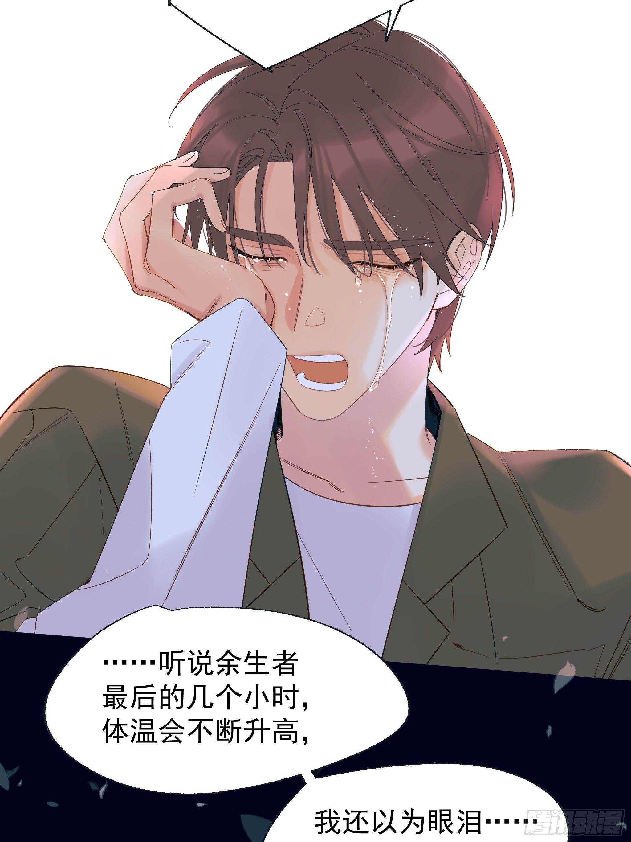 《种子与十日十夜》倒数时刻 第44页