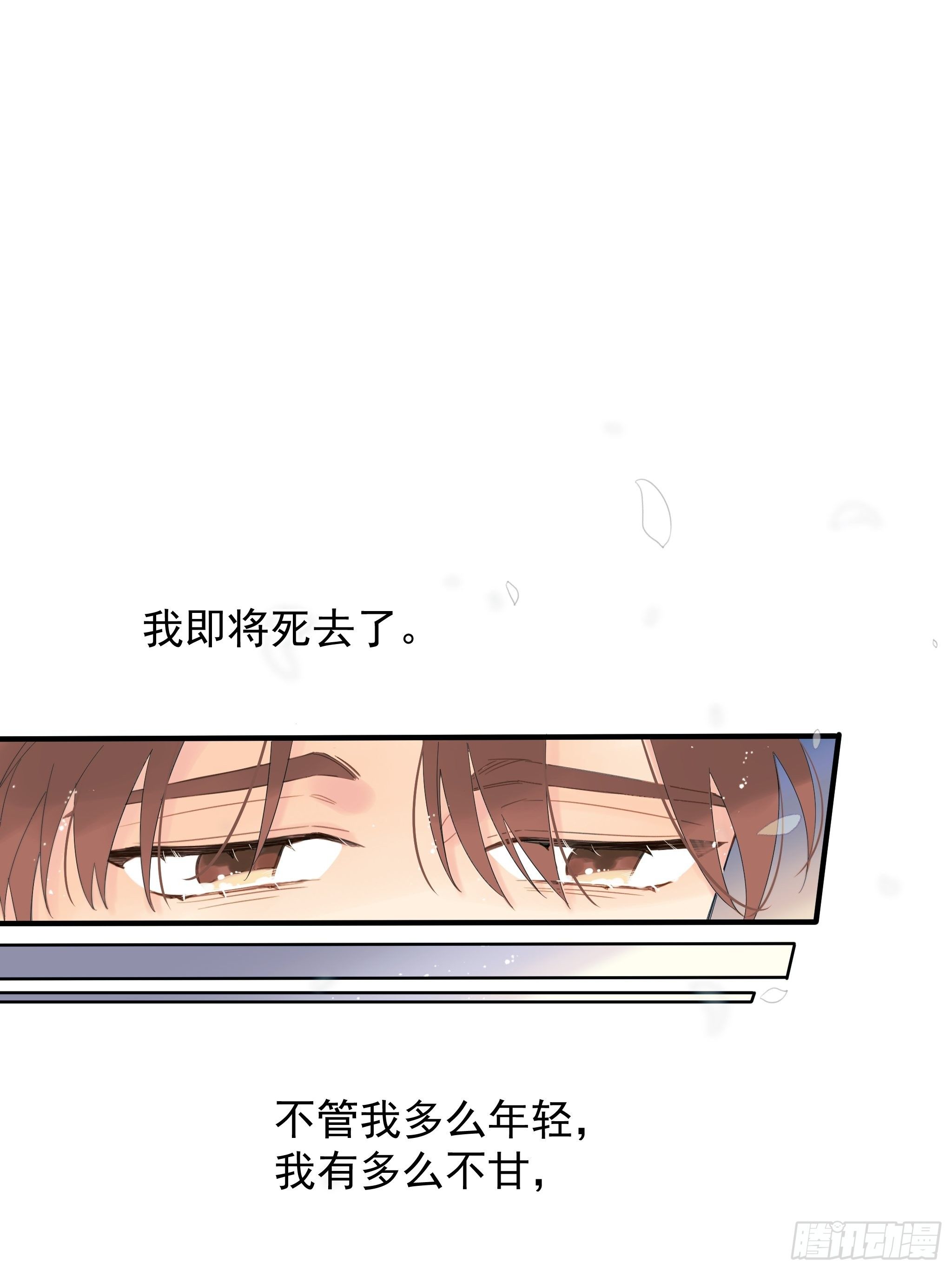 《种子与十日十夜》倒数时刻 第47页