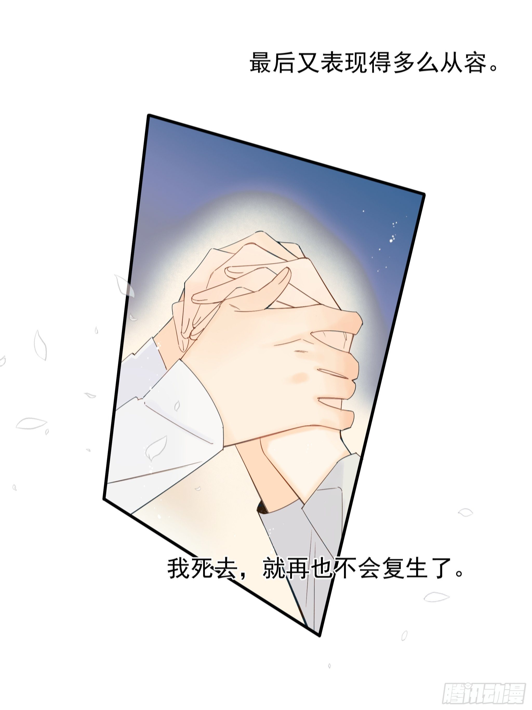 《种子与十日十夜》倒数时刻 第48页