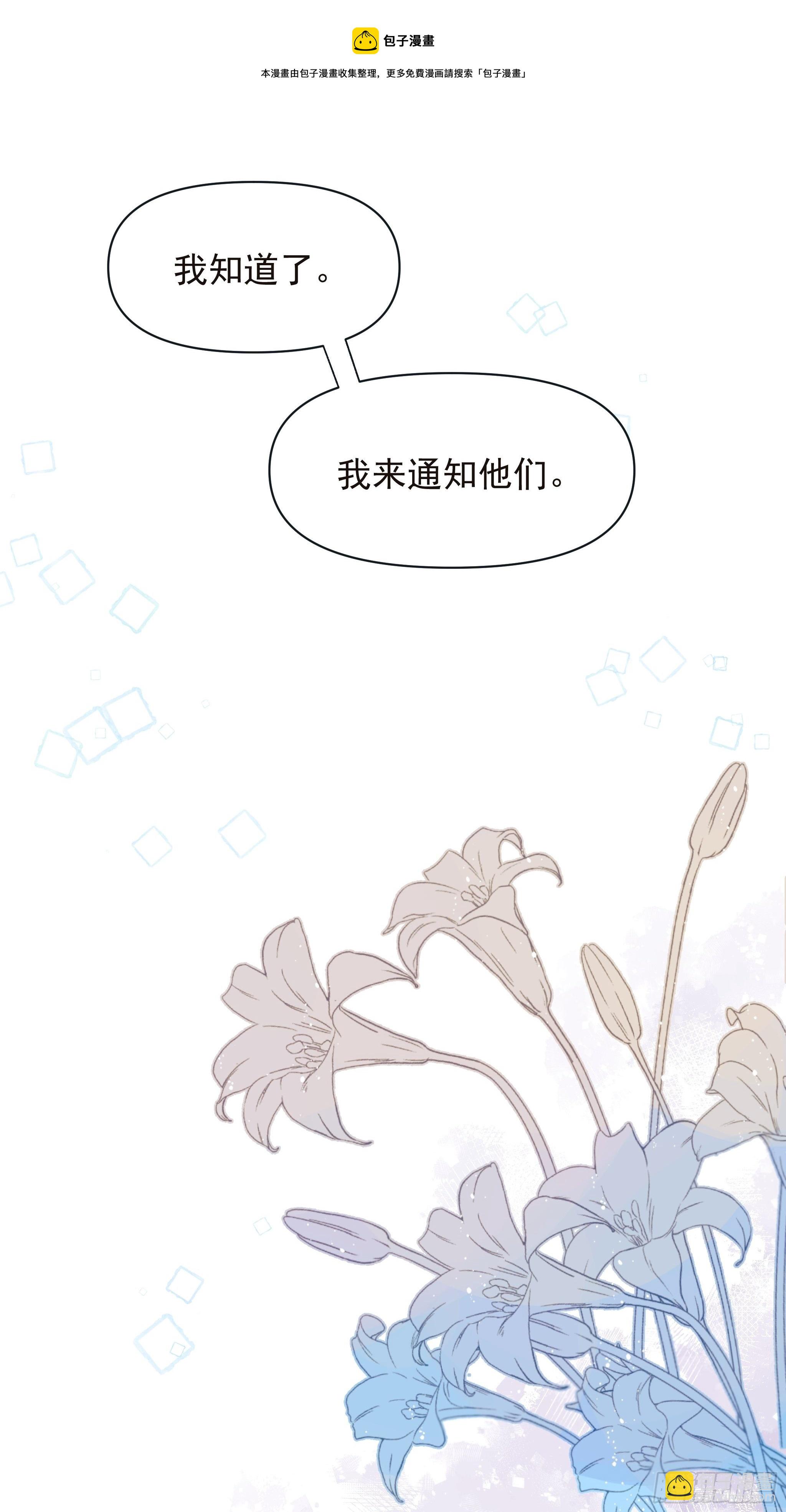 《种子与十日十夜》倒数时刻 第5页